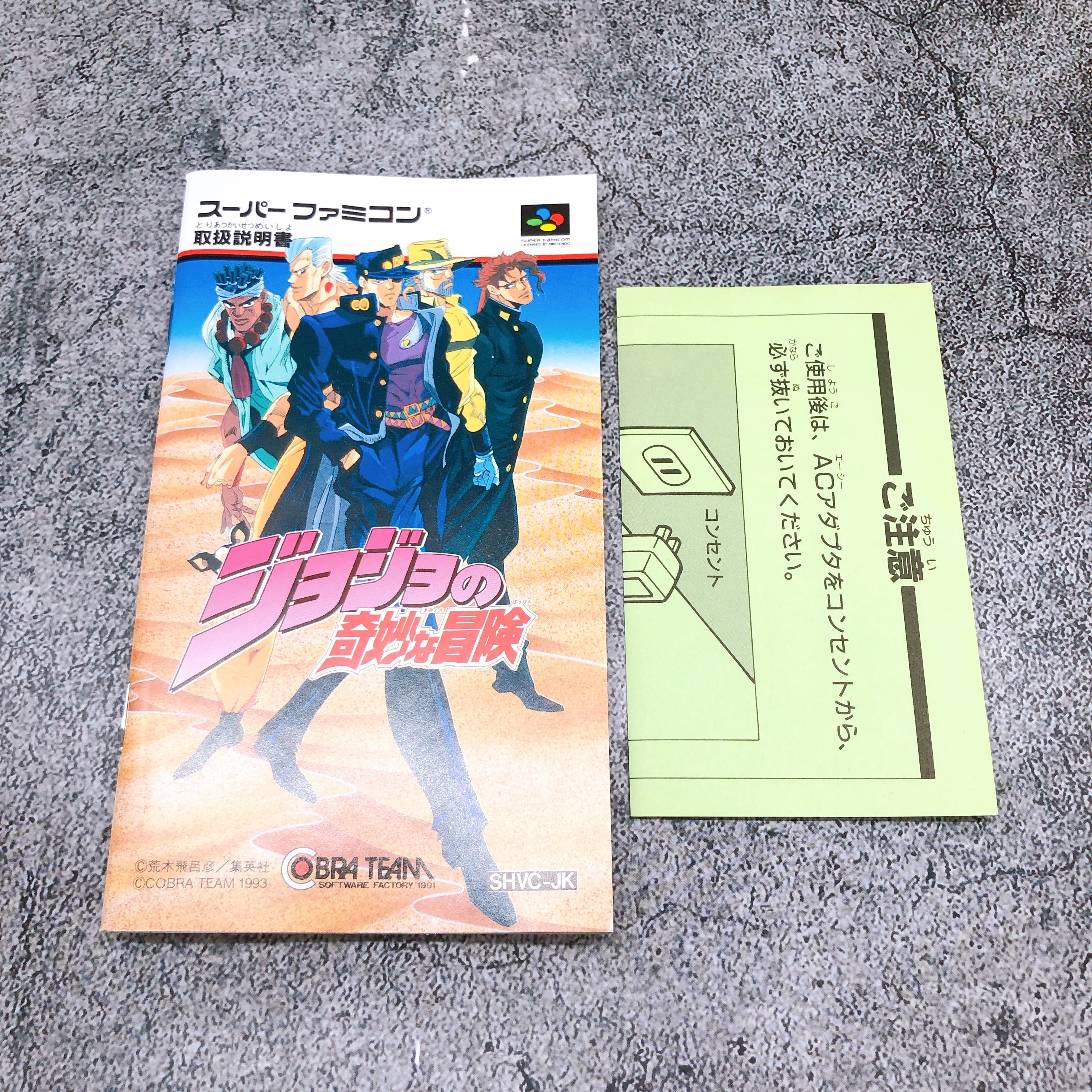 Nintendo Super Famicom JoJo's Bizarre Adventure Role Playing Japan SNES SFC Game