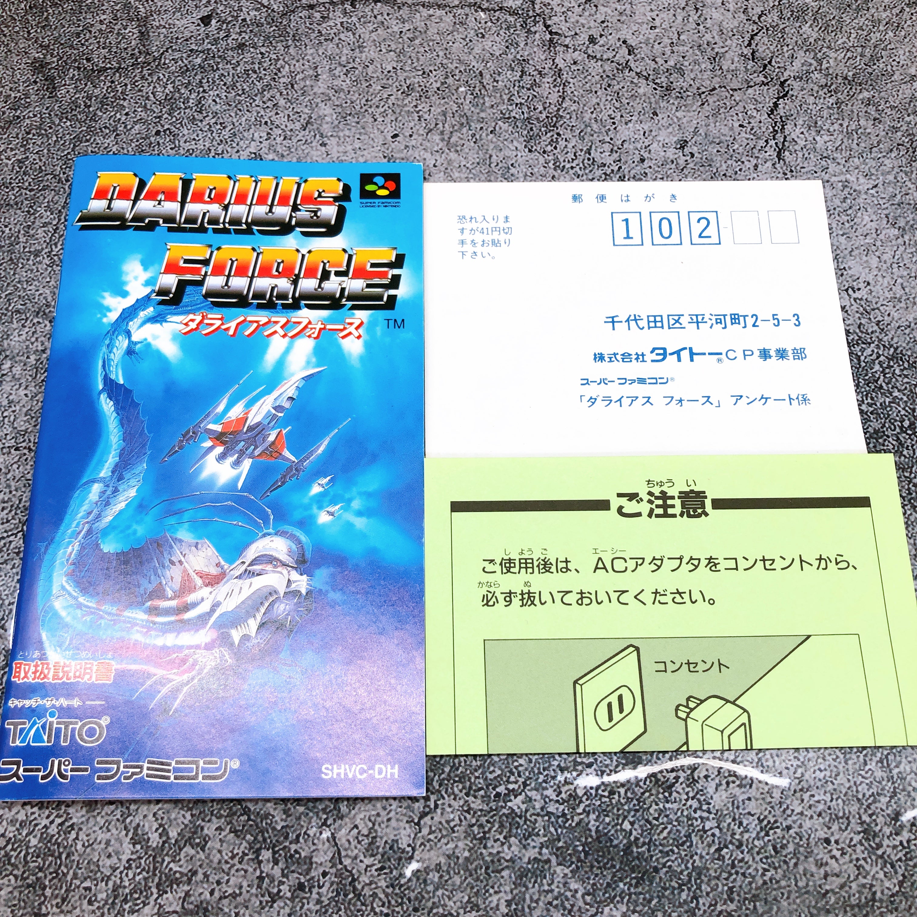 Nintendo Super Famicom Darius Force Taito Japan SNES SFC Shooting Game in Stock