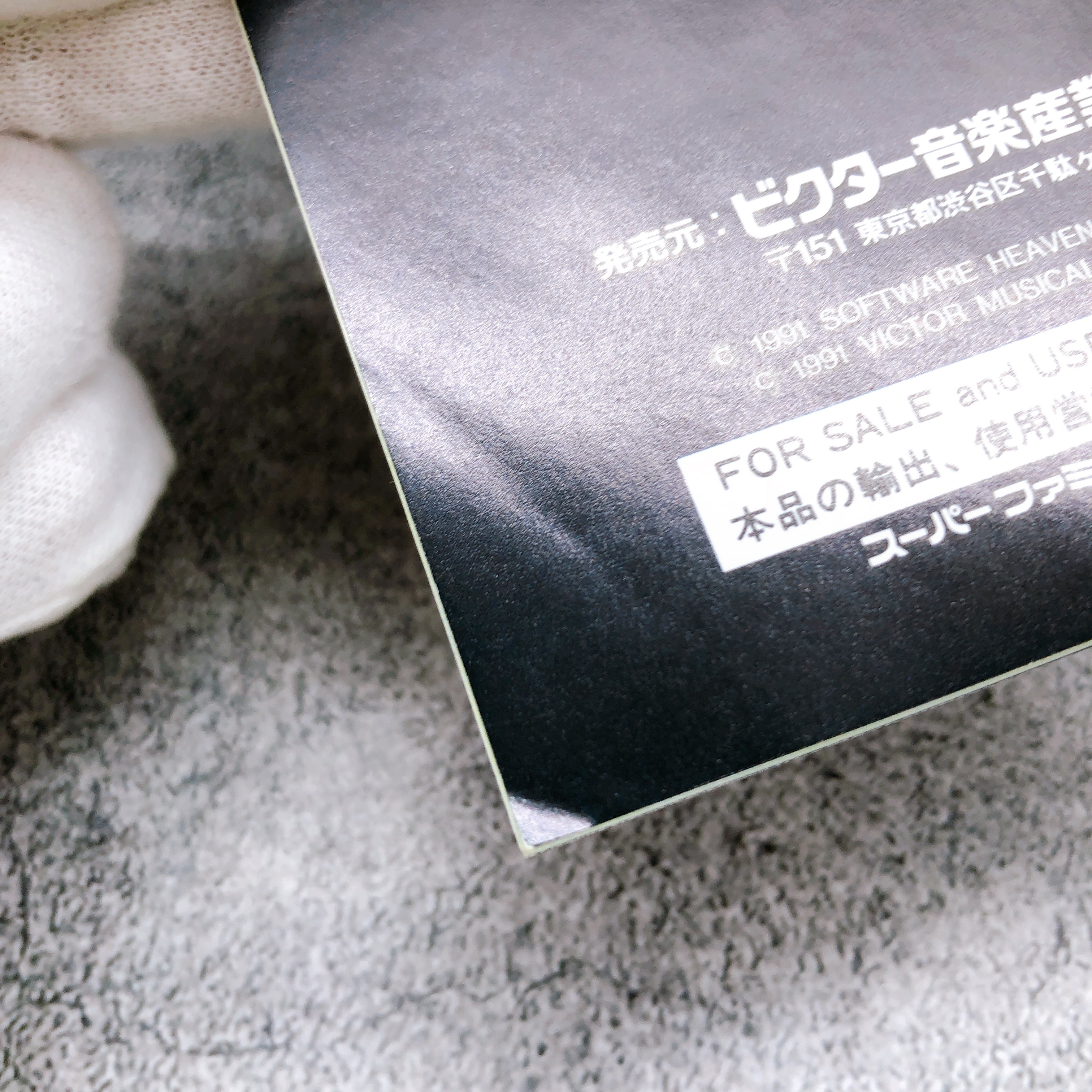 Nintendo Super Famicom Dungeon Master RPG Victor Japan SNES SFC Game FASTSHIP