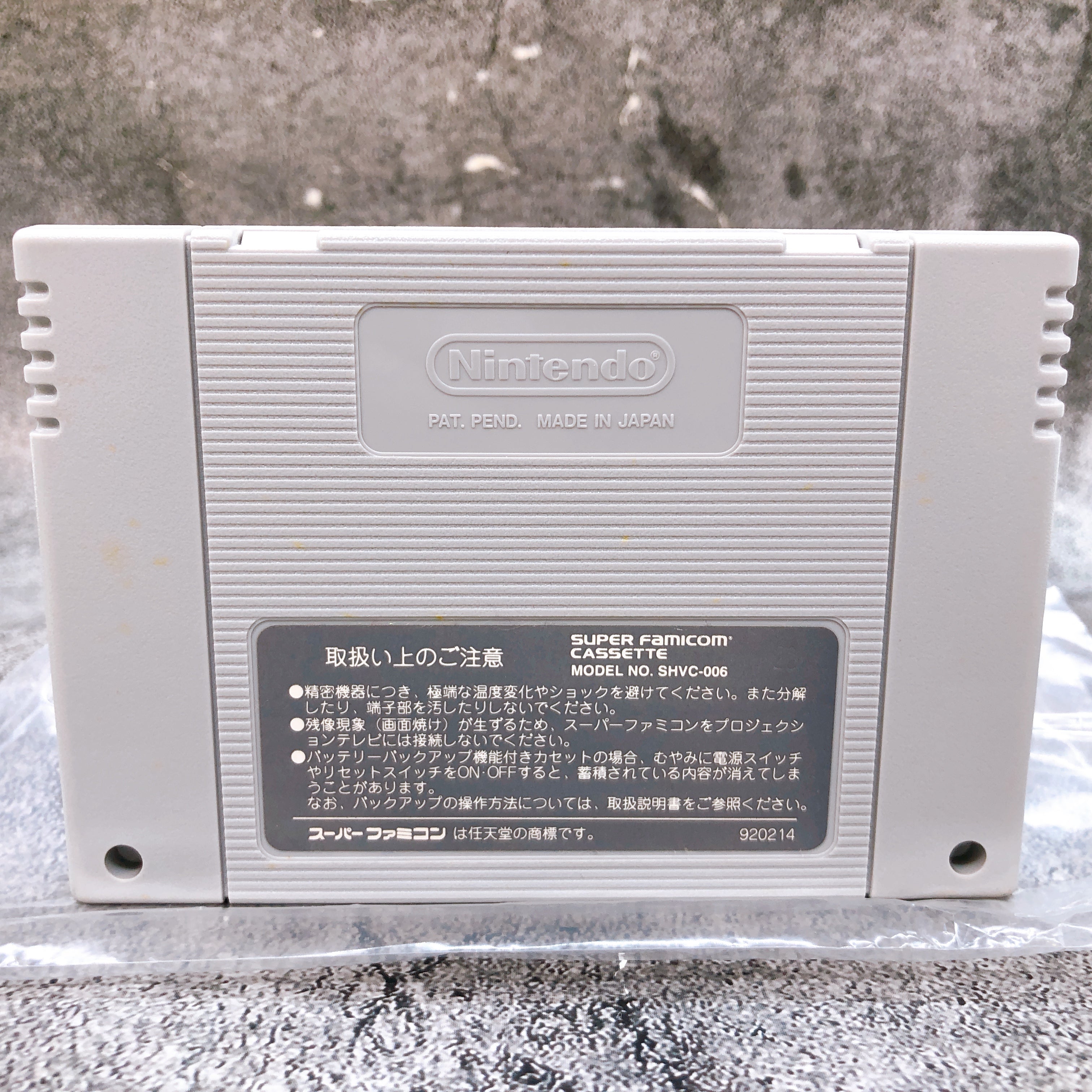 Nintendo Super Famicom Dragon Quest V Hand of the Heavenly Bride SFC Enix Japan