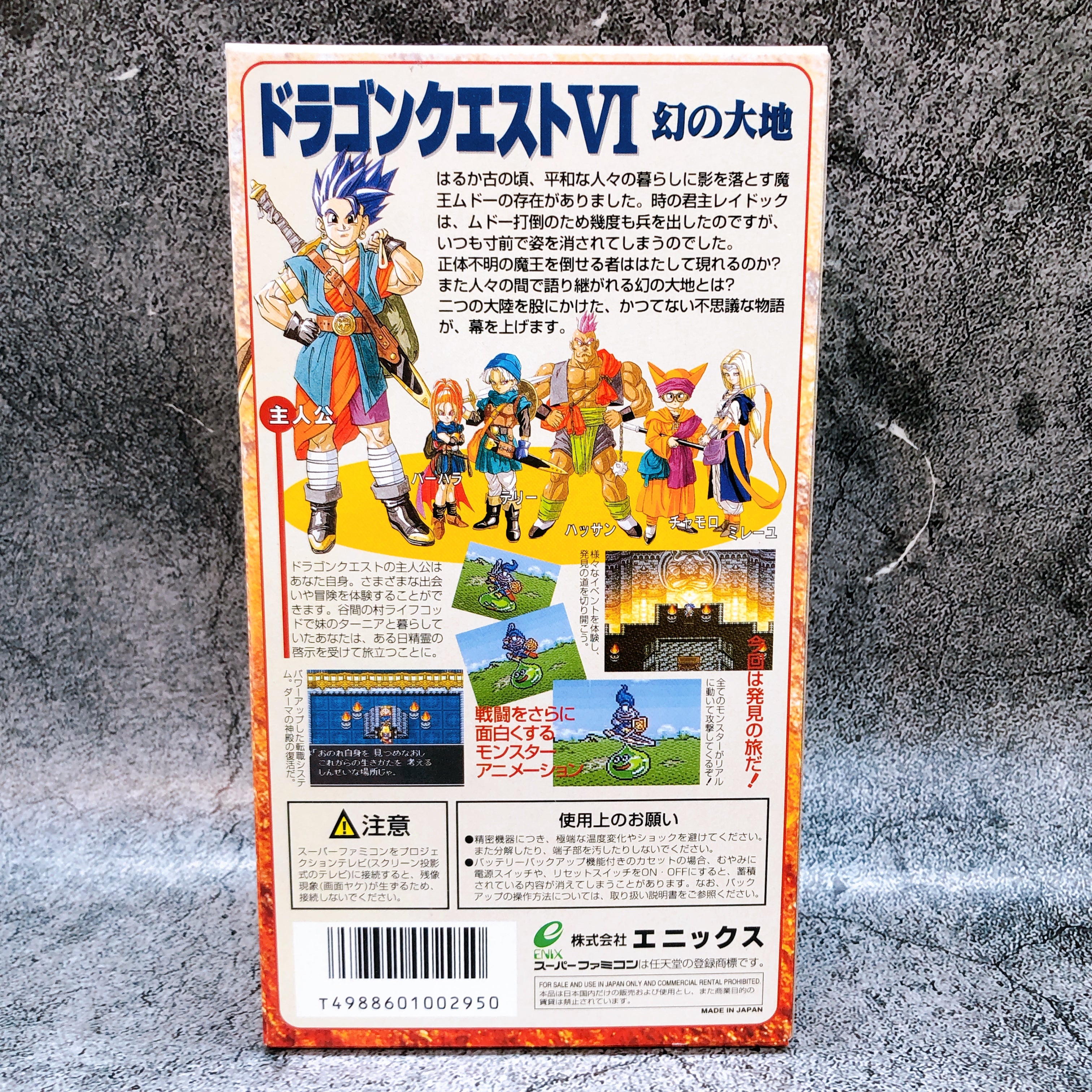 Nintendo Super Famicom Dragon Quest VI 6 DQ ENIX Japan SNES SFC Game in Stock