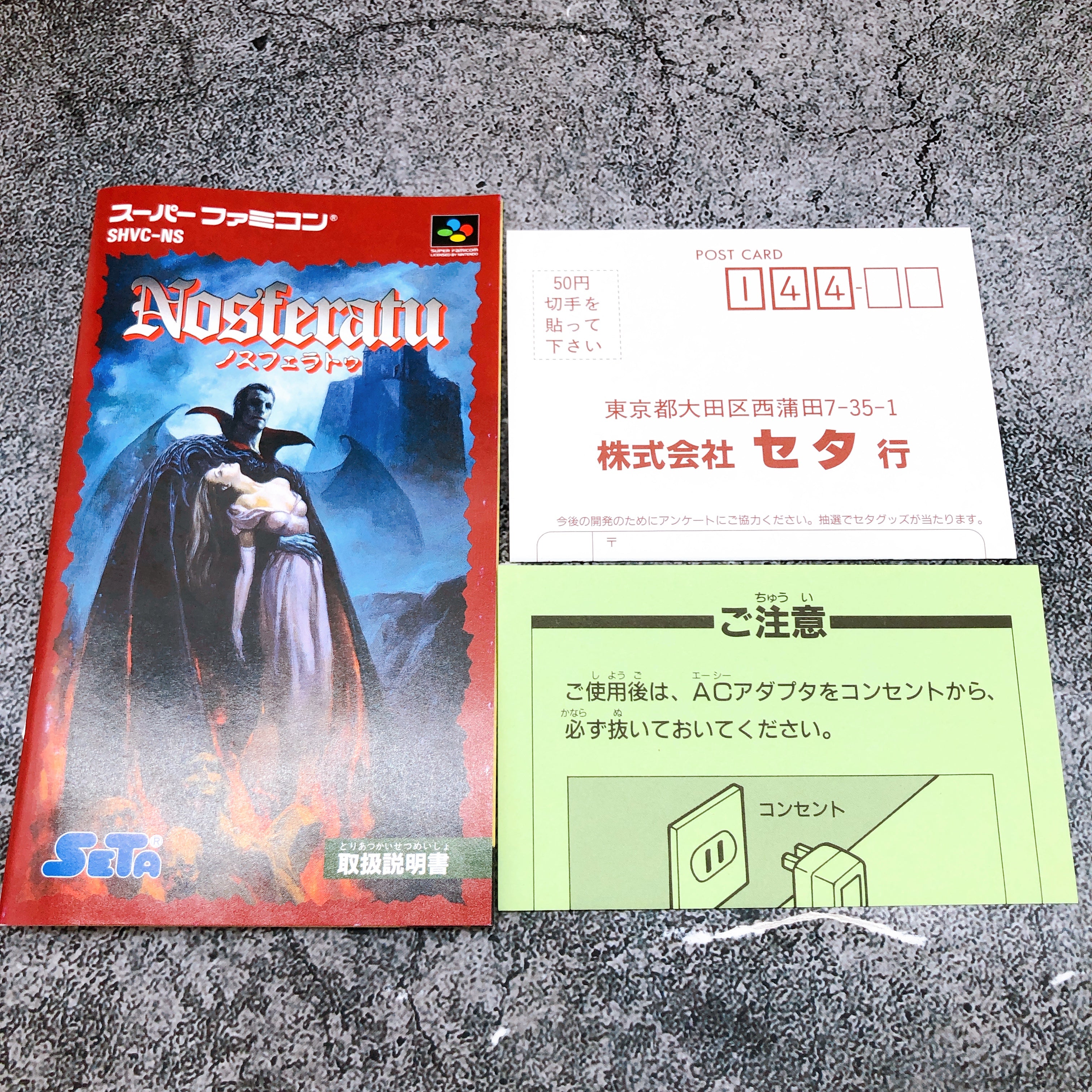 Nintendo Super Famicom Nosferatu SETA Japan SNES SFC Game in Stock