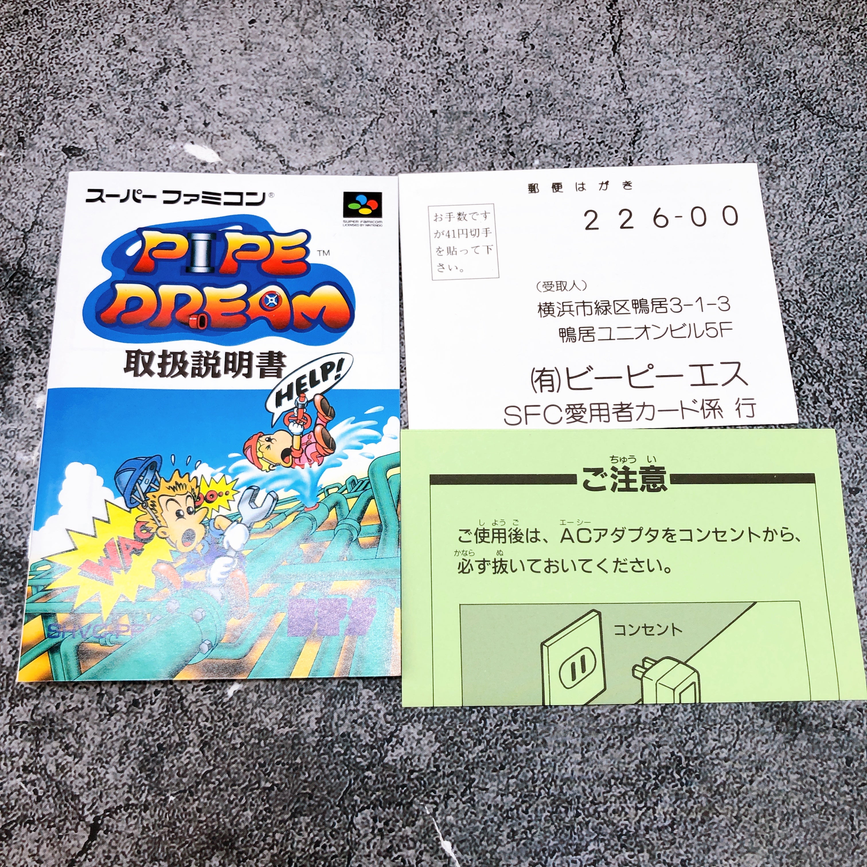 Nintendo Super Famicom Pipe Dream BPS Japan SNES SFC Game in Stock