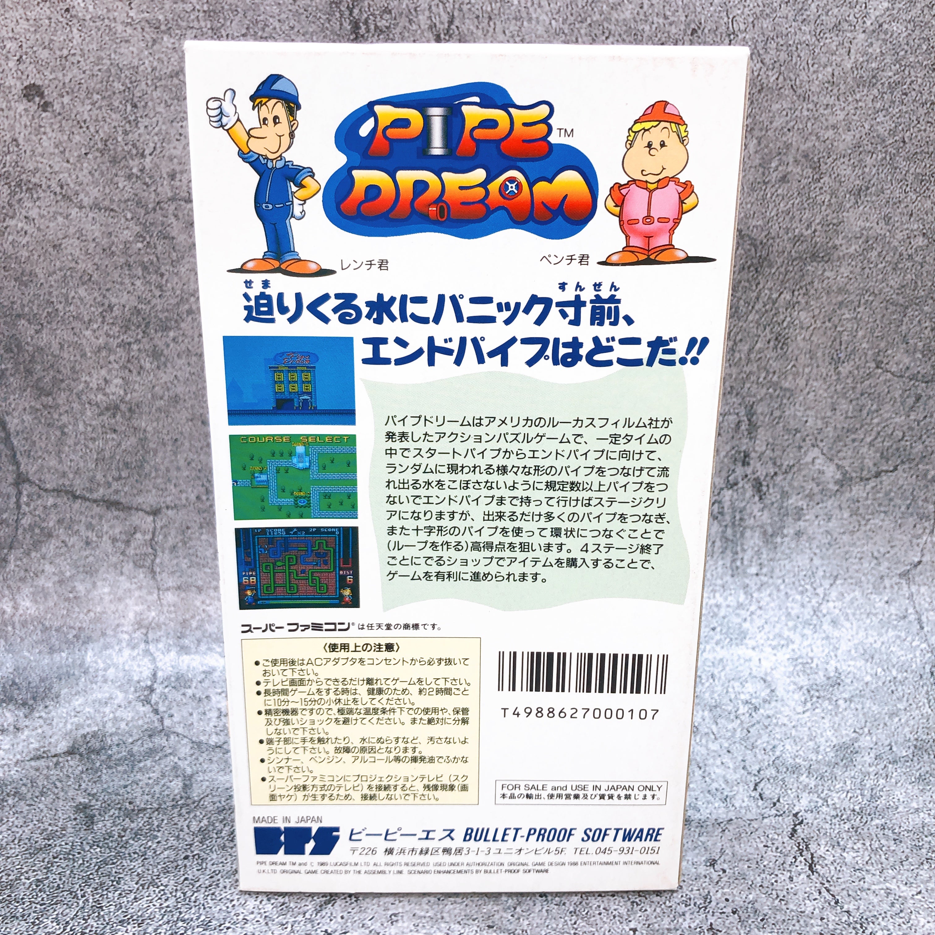 Nintendo Super Famicom Pipe Dream BPS Japan SNES SFC Game in Stock