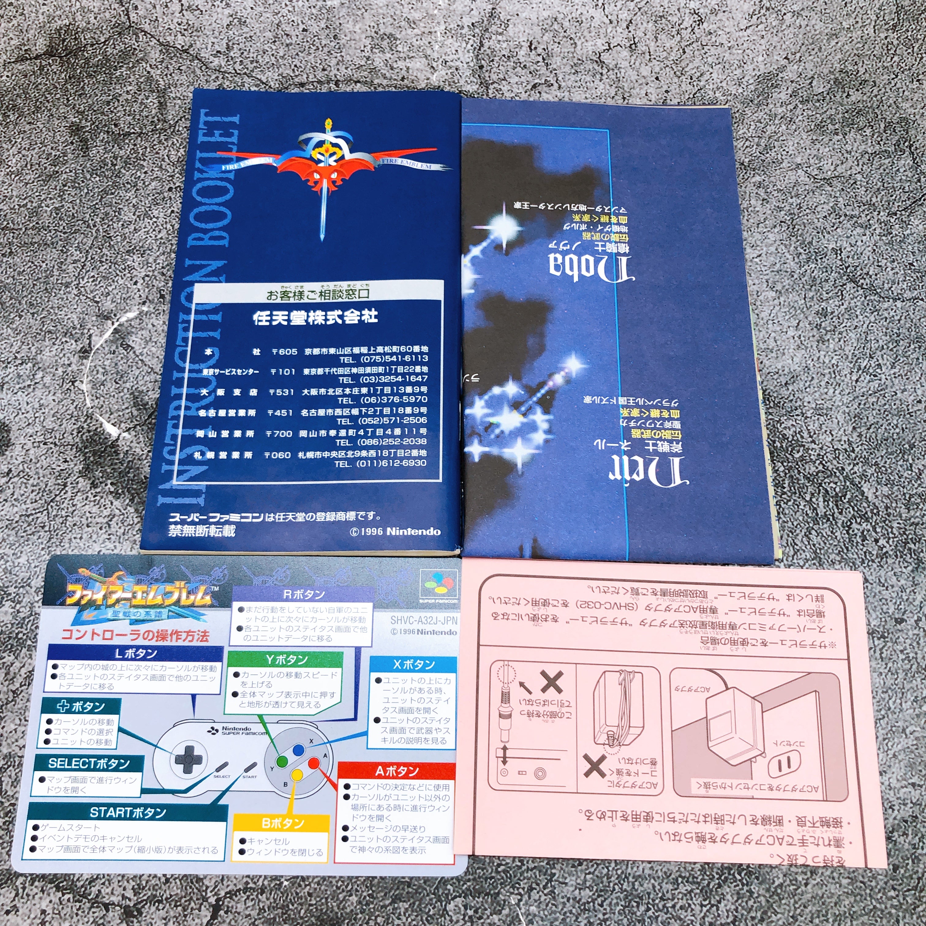 Nintendo Super Famicom Fire Emblem Genealogy of the Holy War Japan SNES SFC Game