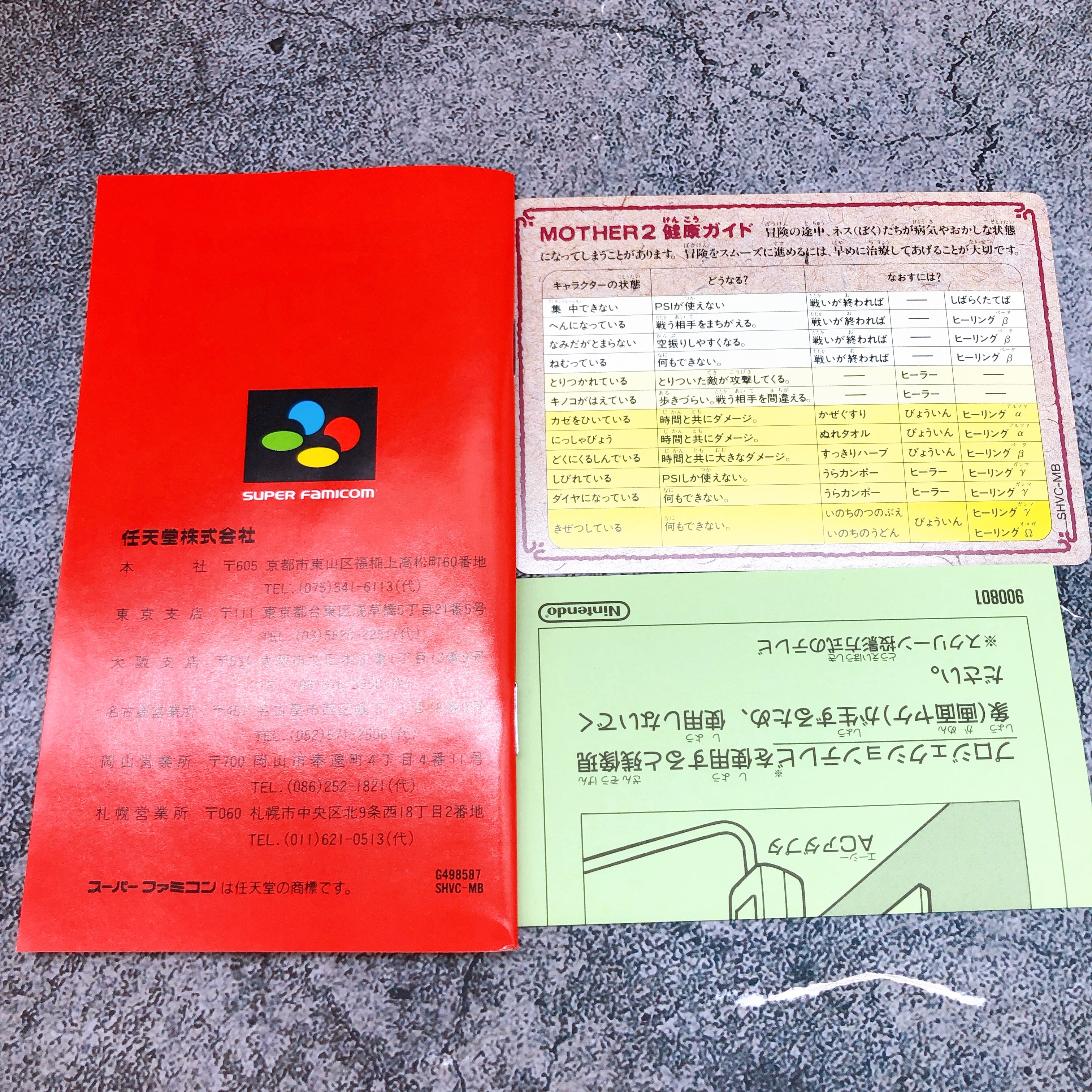 Nintendo Super Famicom Mother 2 EarthBound Japan SNES SFC Game in Stock