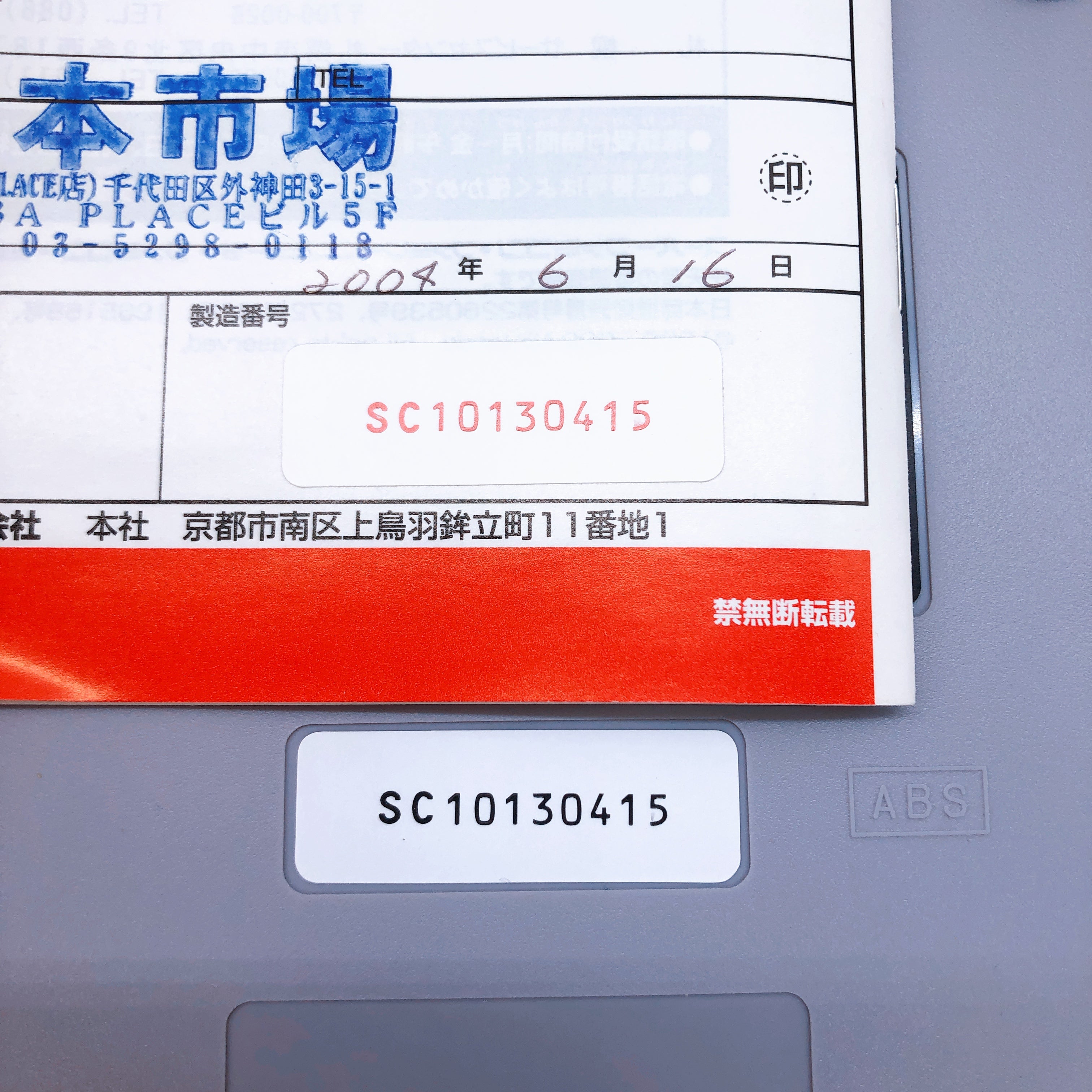 Nintendo Super Famicom Jr Console System Boxed SHVC-101 in Stock