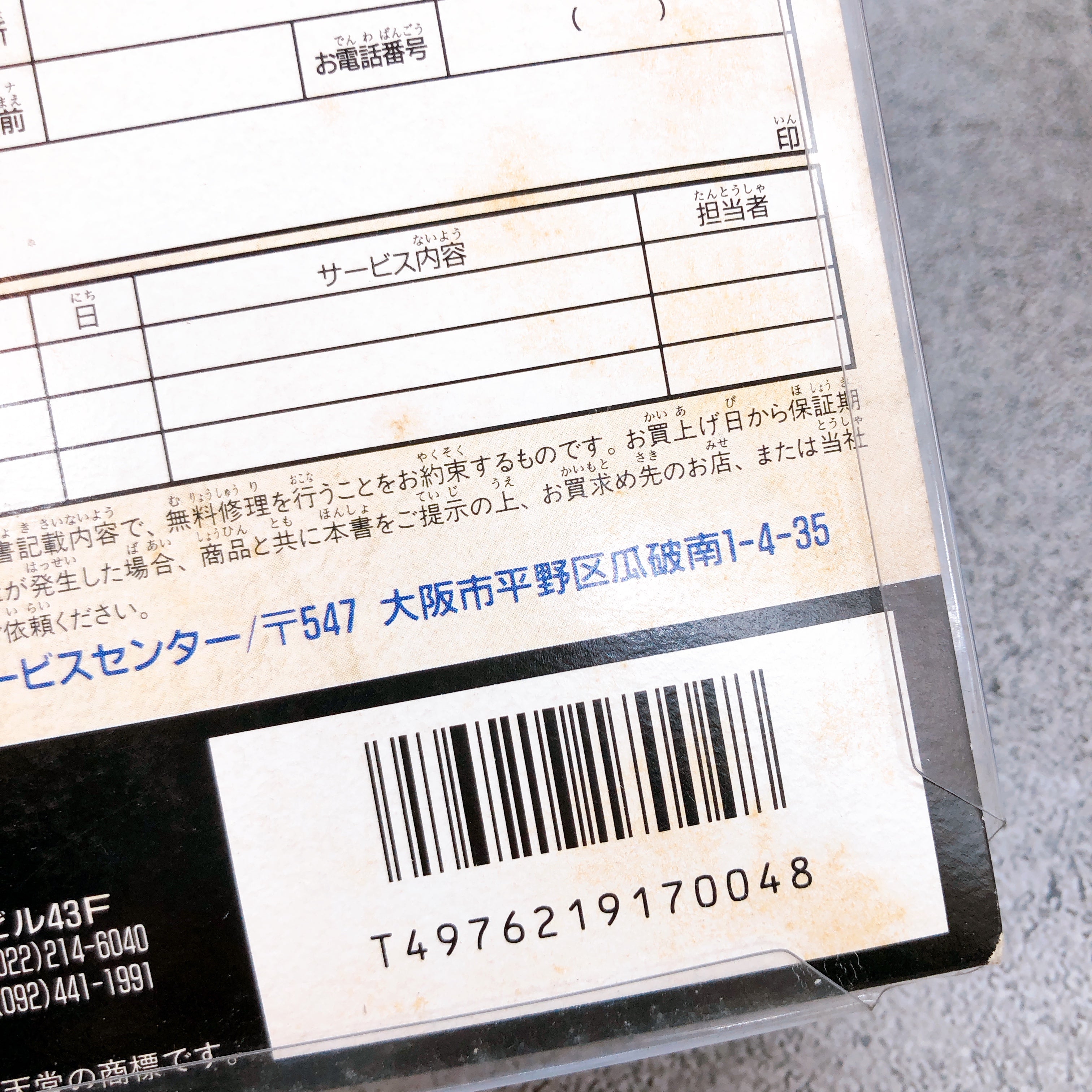 Nintendo Super Famicom CAPCOM PAD SOLDIER Controller CP-S01CAN SNES SFC Game NEW