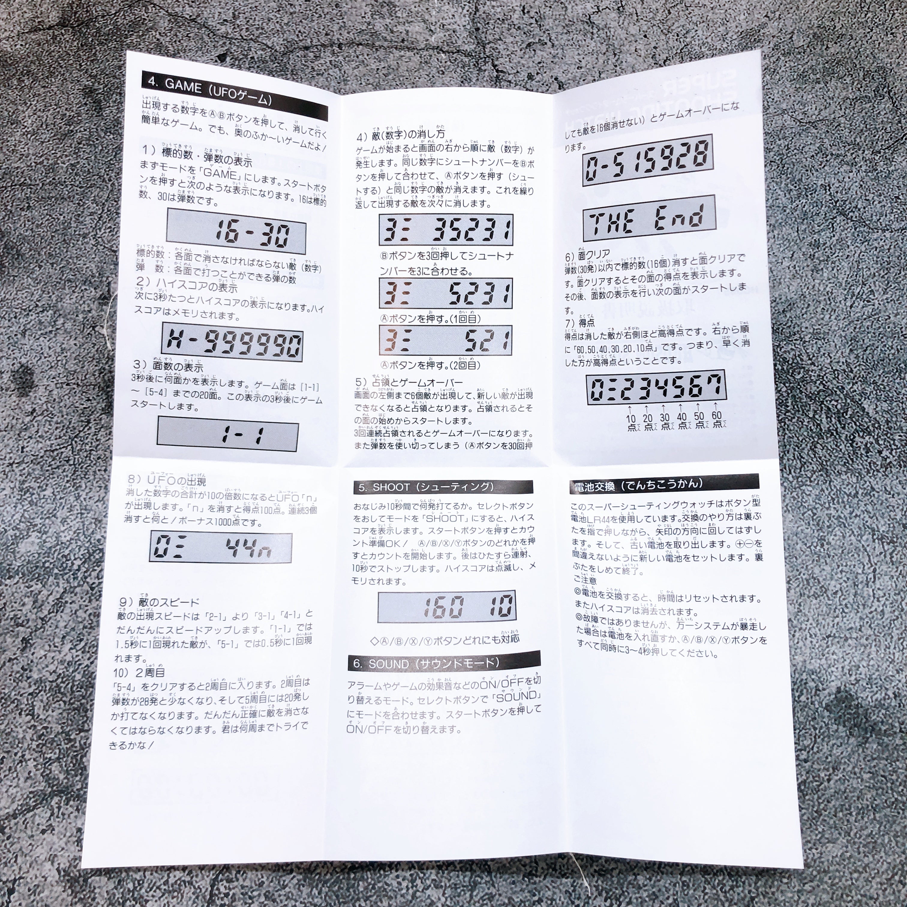 Hudson Soft Super Shooting Watch HC695 Retro Game Timer Counter Boxed in Stock