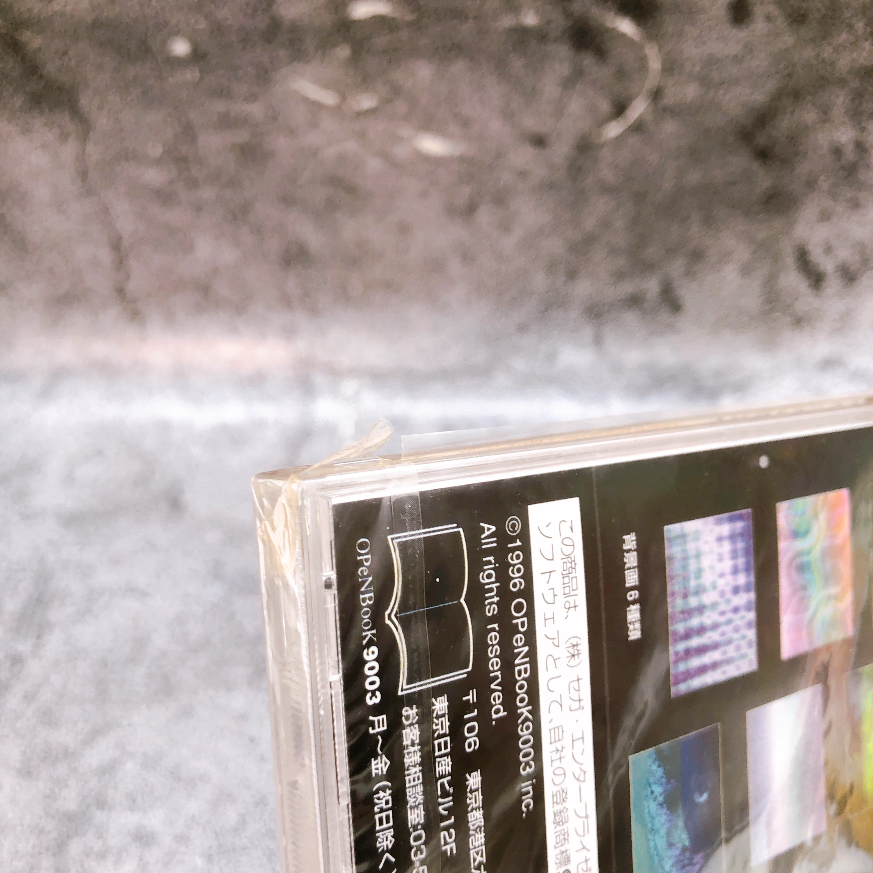 Sega Saturn AQUAZONE Option Disk Series 2 Black Molly SS Game Japan Sealed NEW