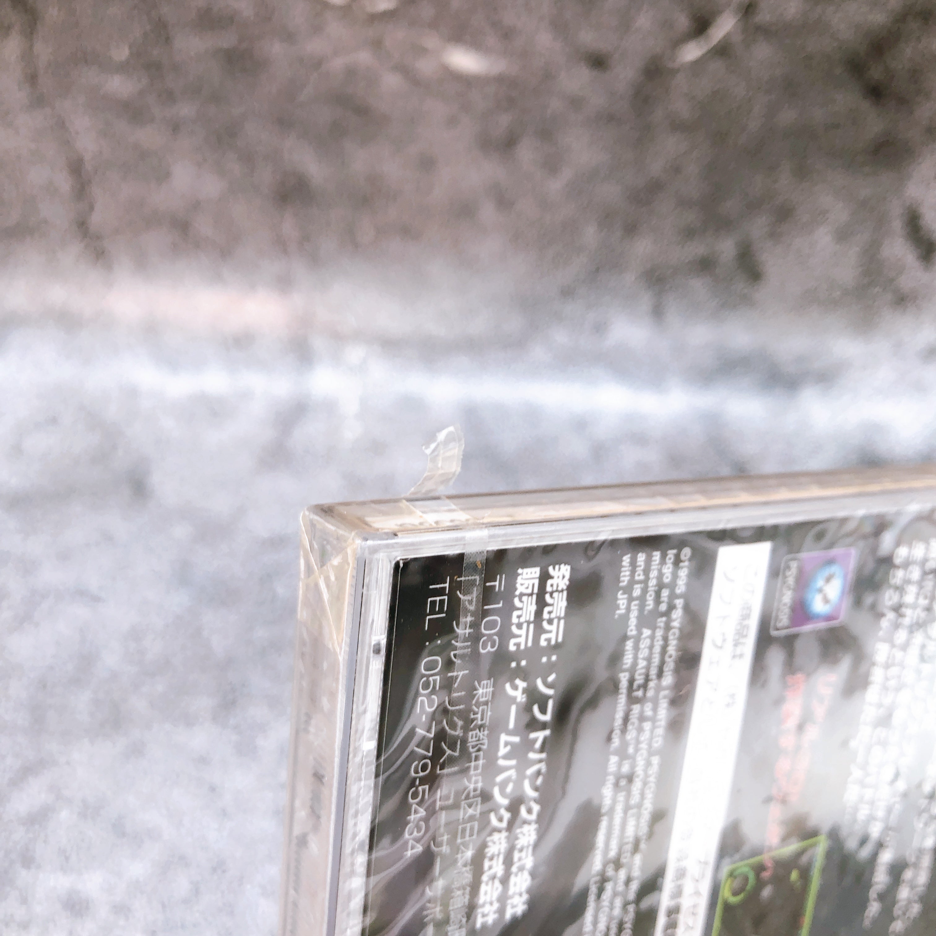 Sega Saturn Assault Rigs SS 3D Shooting Shooter Game Softbank Japan Sealed NEW