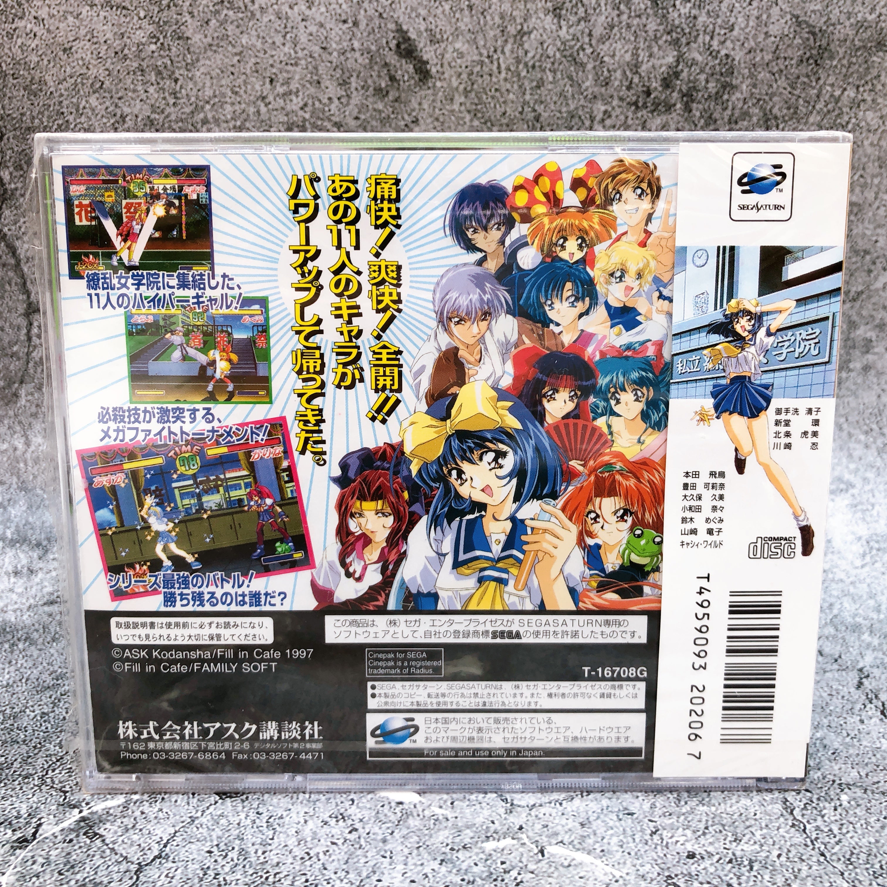 Sega Saturn Asuka 120% Limited Burning Fest SS Fighting Game ASK Sealed New