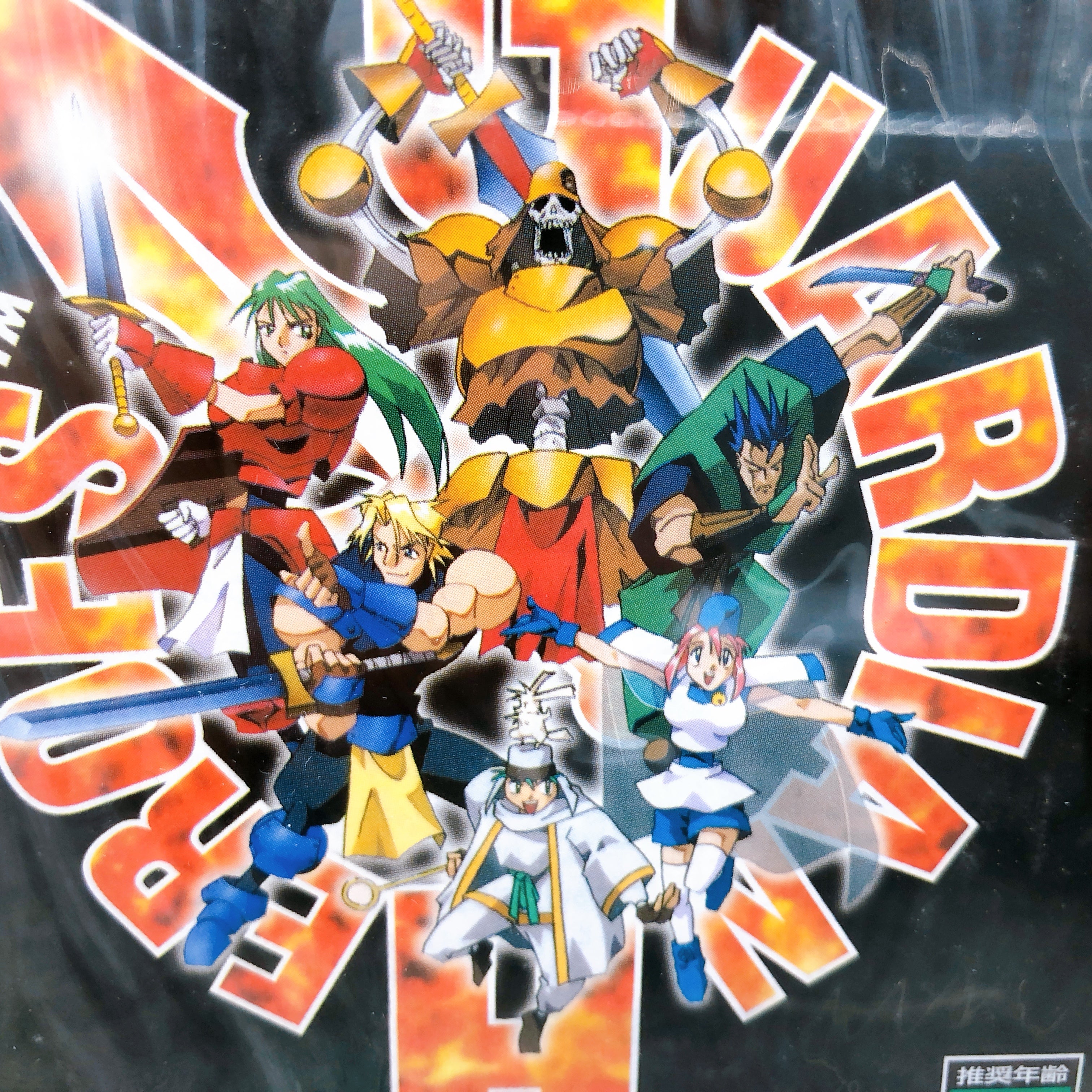 Sega Saturn Guardian Heroes SS Game Japan Sealed New