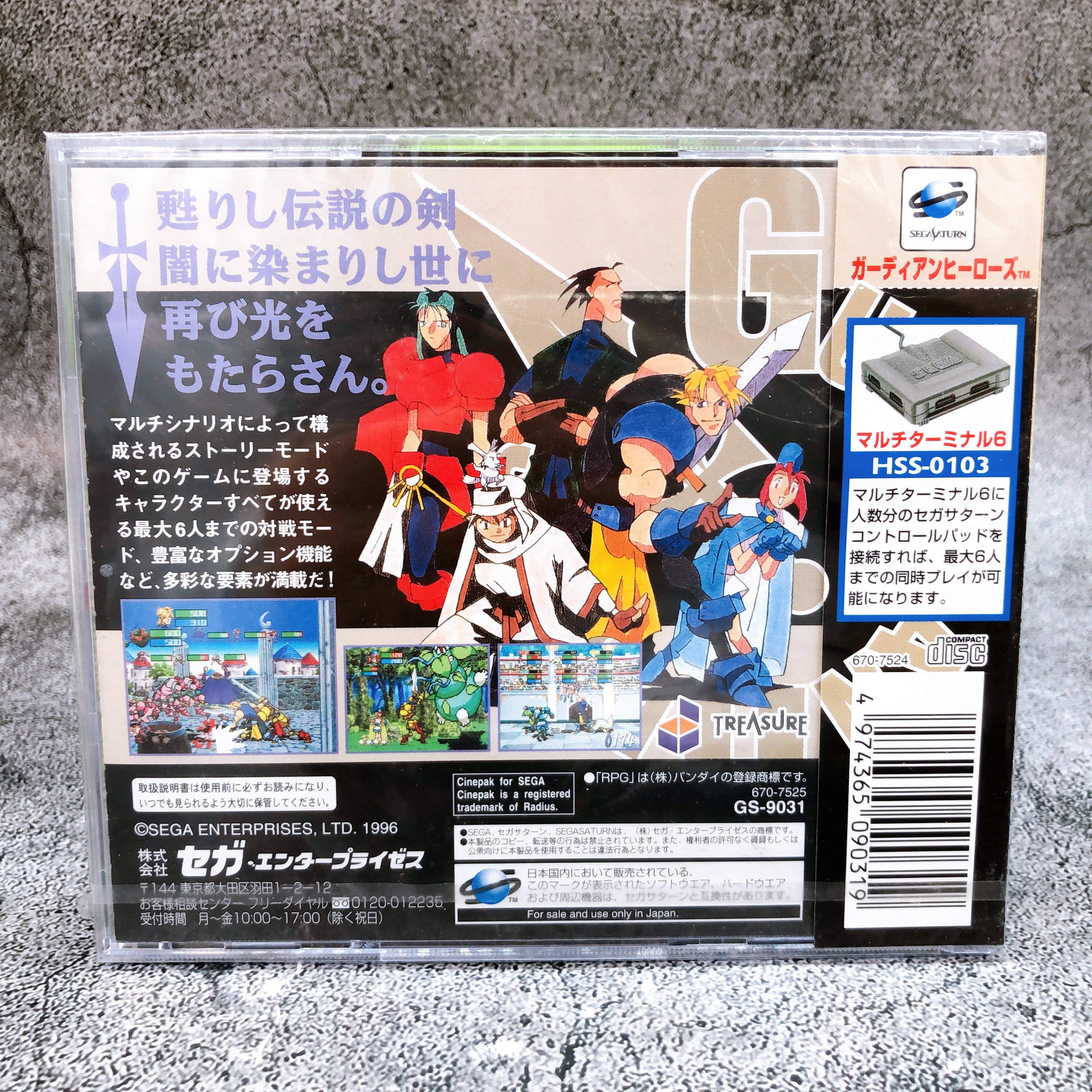 Sega Saturn Guardian Heroes SS Game Japan Sealed New