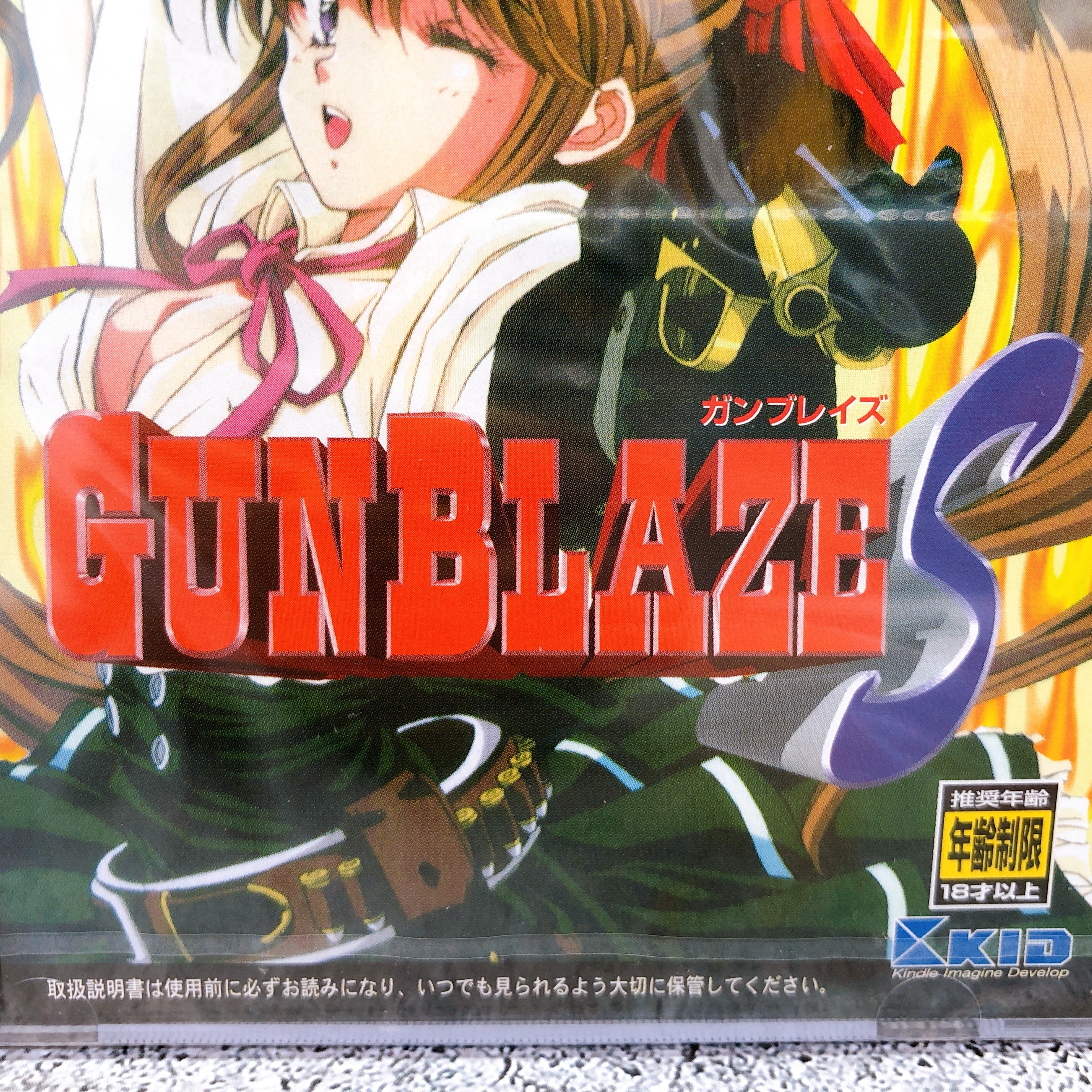 Sega Saturn Gunblaze-S SS RPG Game KID Japan Sealed NEW FASTSHIP AUTHENTIC
