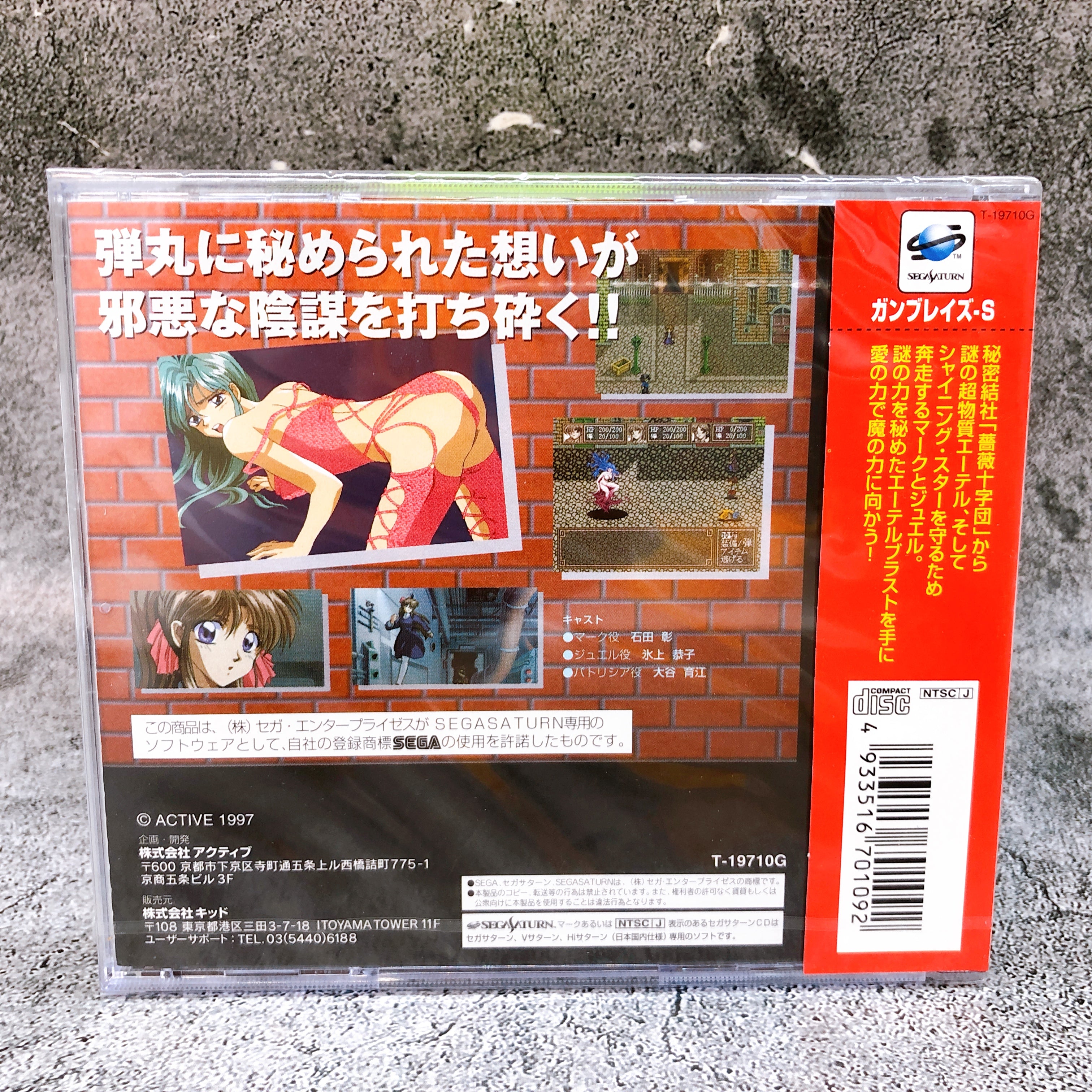 Sega Saturn Gunblaze-S SS RPG Game KID Japan Sealed NEW FASTSHIP AUTHENTIC