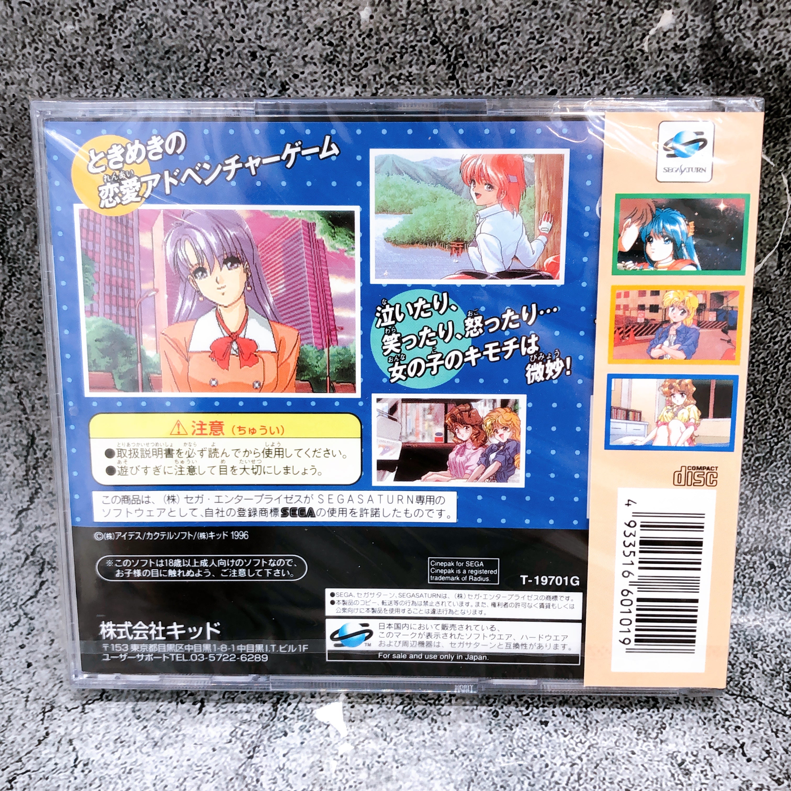 Sega Saturn Can Can Bunny Premiere SS Adventure Game KID Japan AUTHENTIC Sealed
