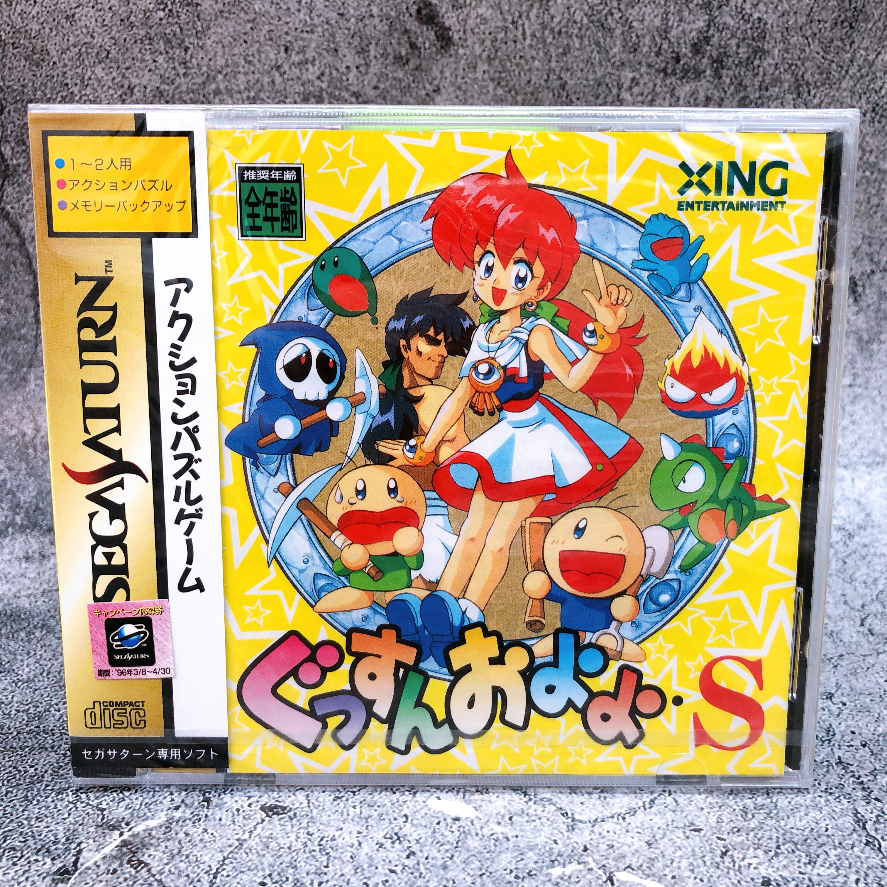 Sega Saturn Gussun Oyoyo S Puzzle SS Game XING Japan Sealed New