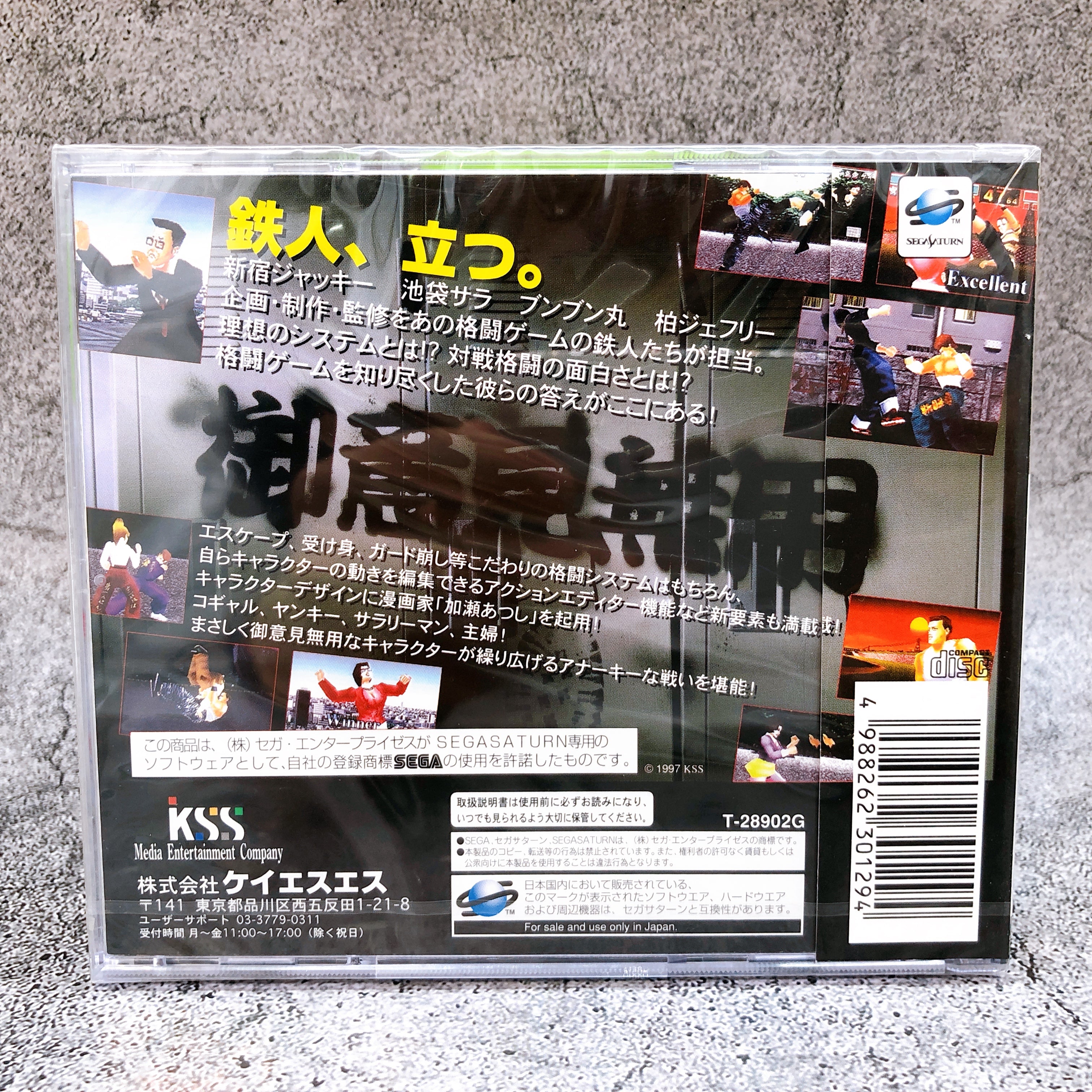 Sega Saturn Goiken Muyou Anarchy in the Nippon SS Fighting Game KSS Japan Sealed New