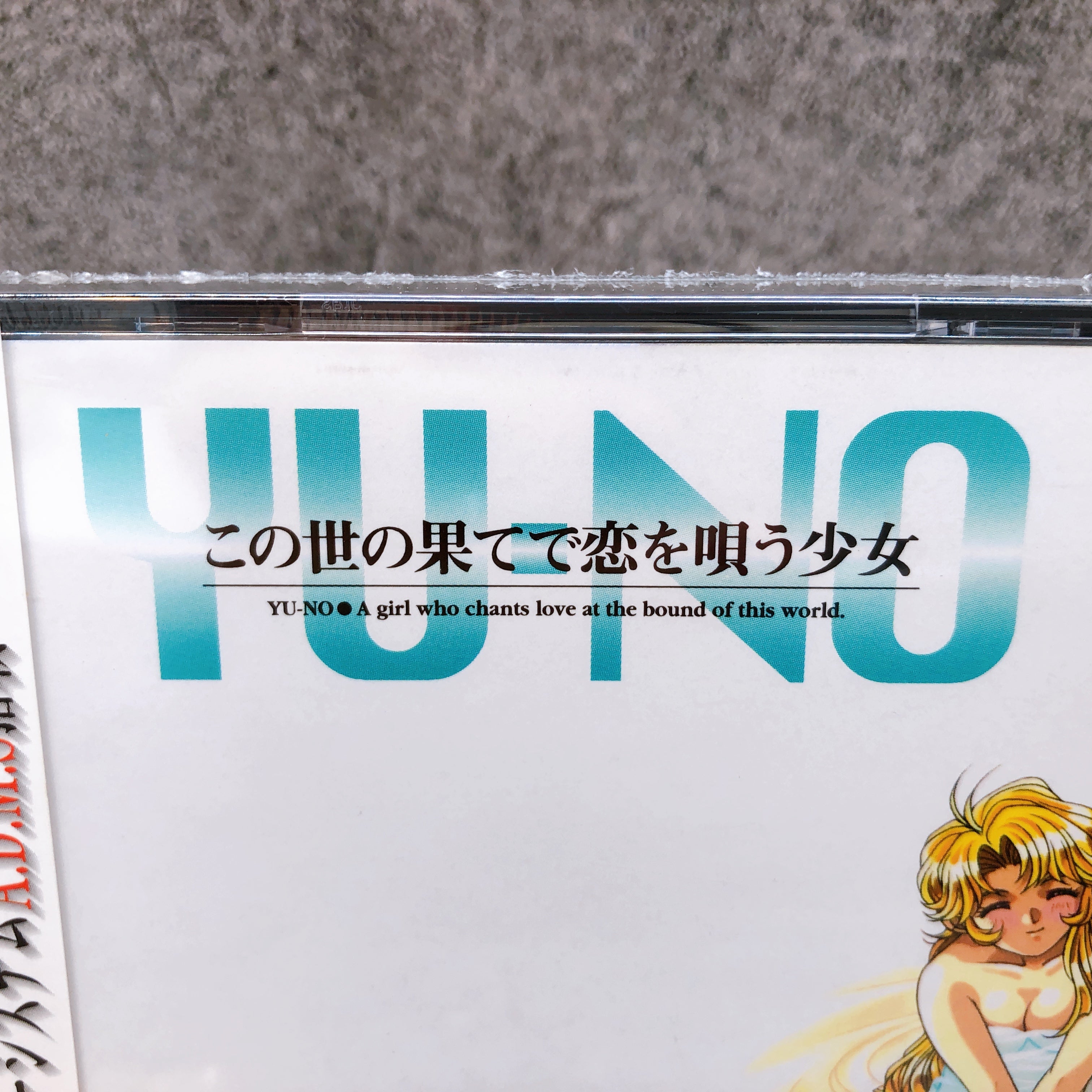 Sega Saturn YU NO Yu-No A Girl Who Chants Love SS Game ELF Japan Sealed New