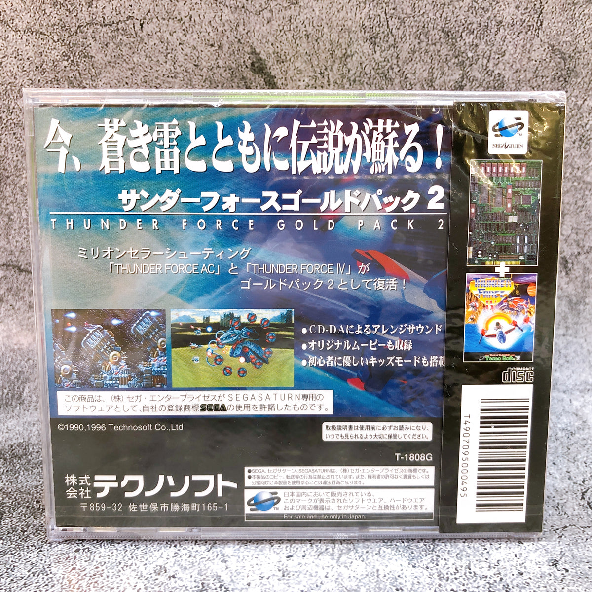 Sega Saturn Thunder Force Gold Pack 2 Shooting Game Techno soft Japan Sealed NEW