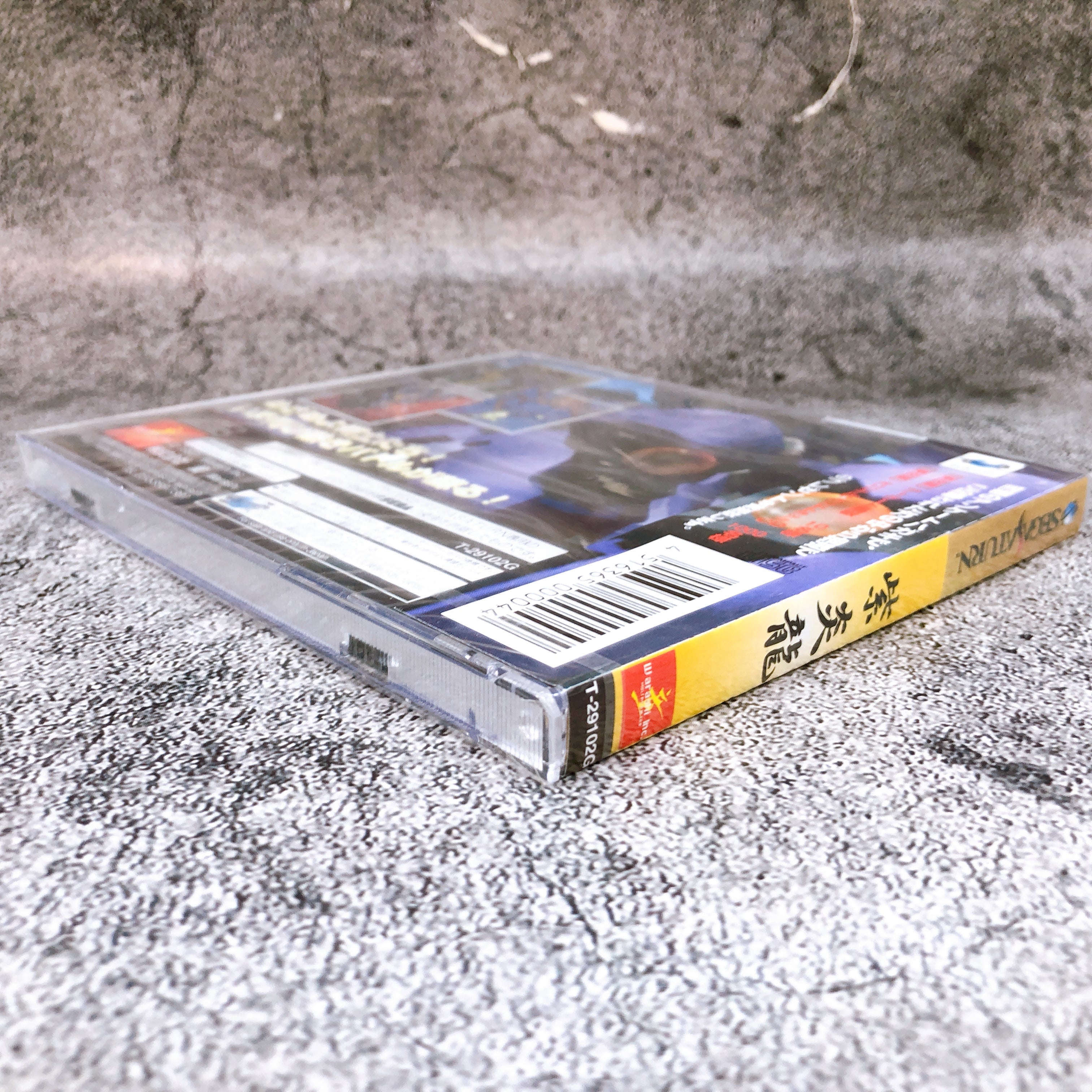 Sega Saturn Shienryu SS Shooting Rare Game Warashi Japan Sealed NEW AUTHENTIC