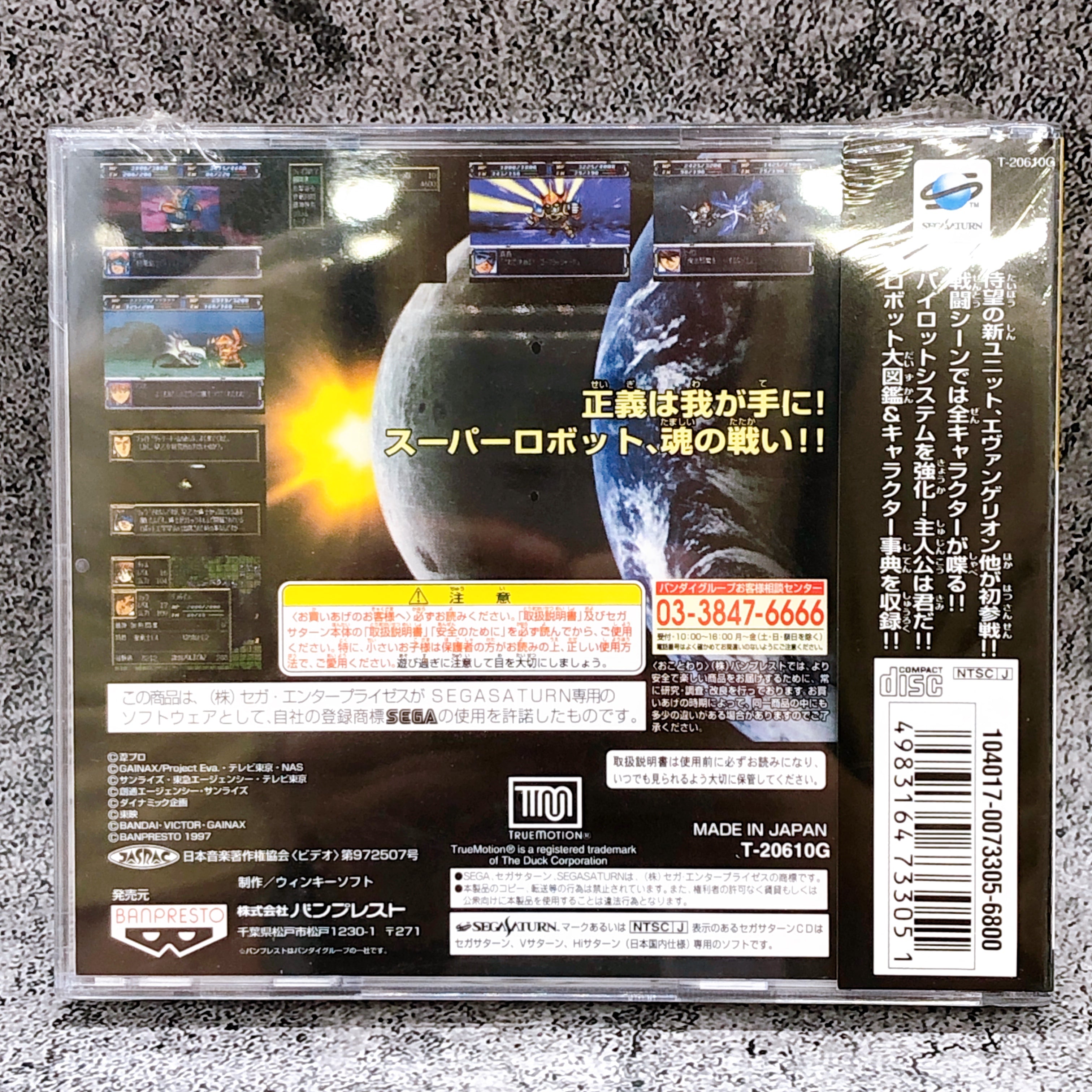 Sega Saturn Super Robot Taisen Wars F SS Game Banpresto Japan Sealed New