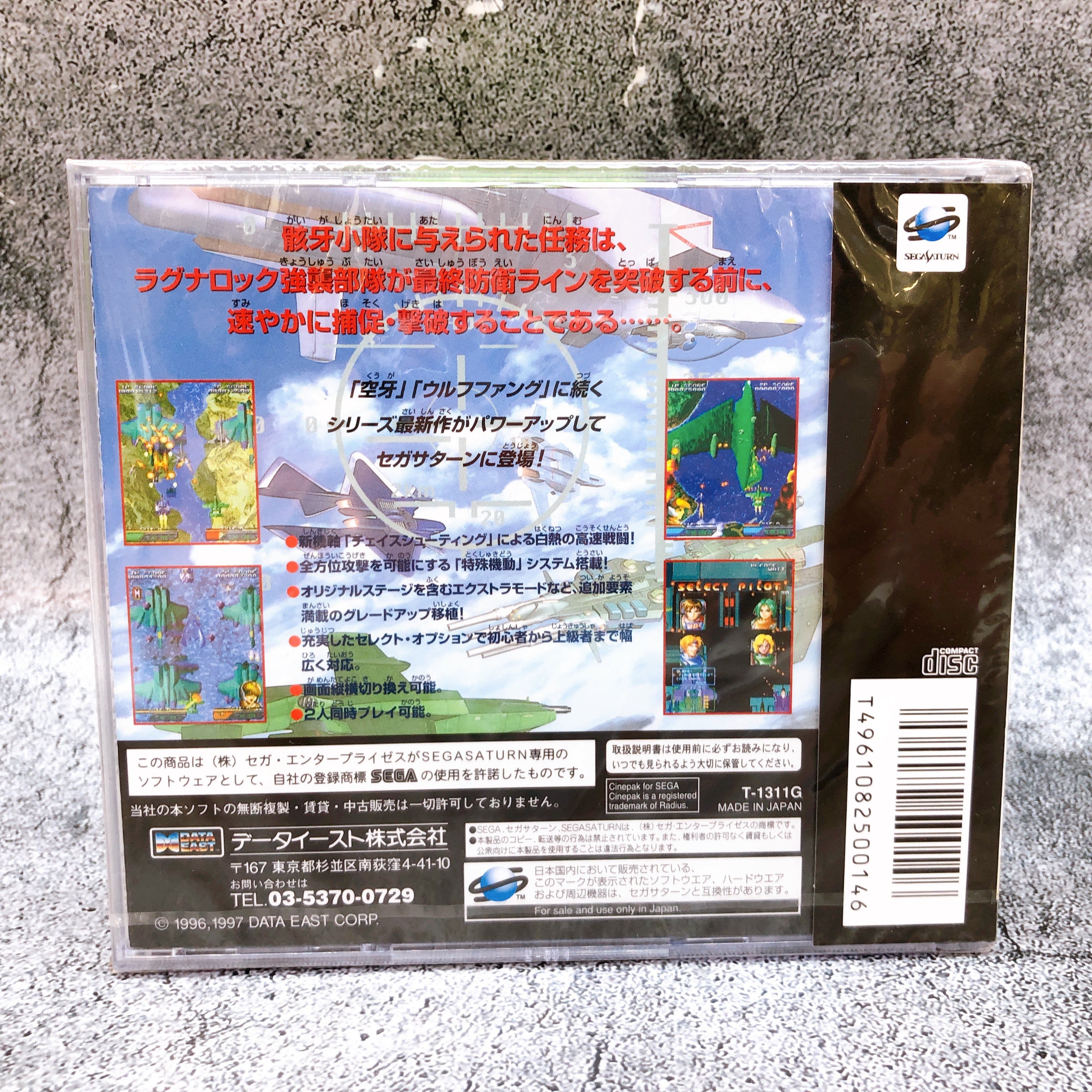 Sega Saturn SKULL FANG Kuuga Gaiden SS Shooting Game Data East Japan Sealed NEW