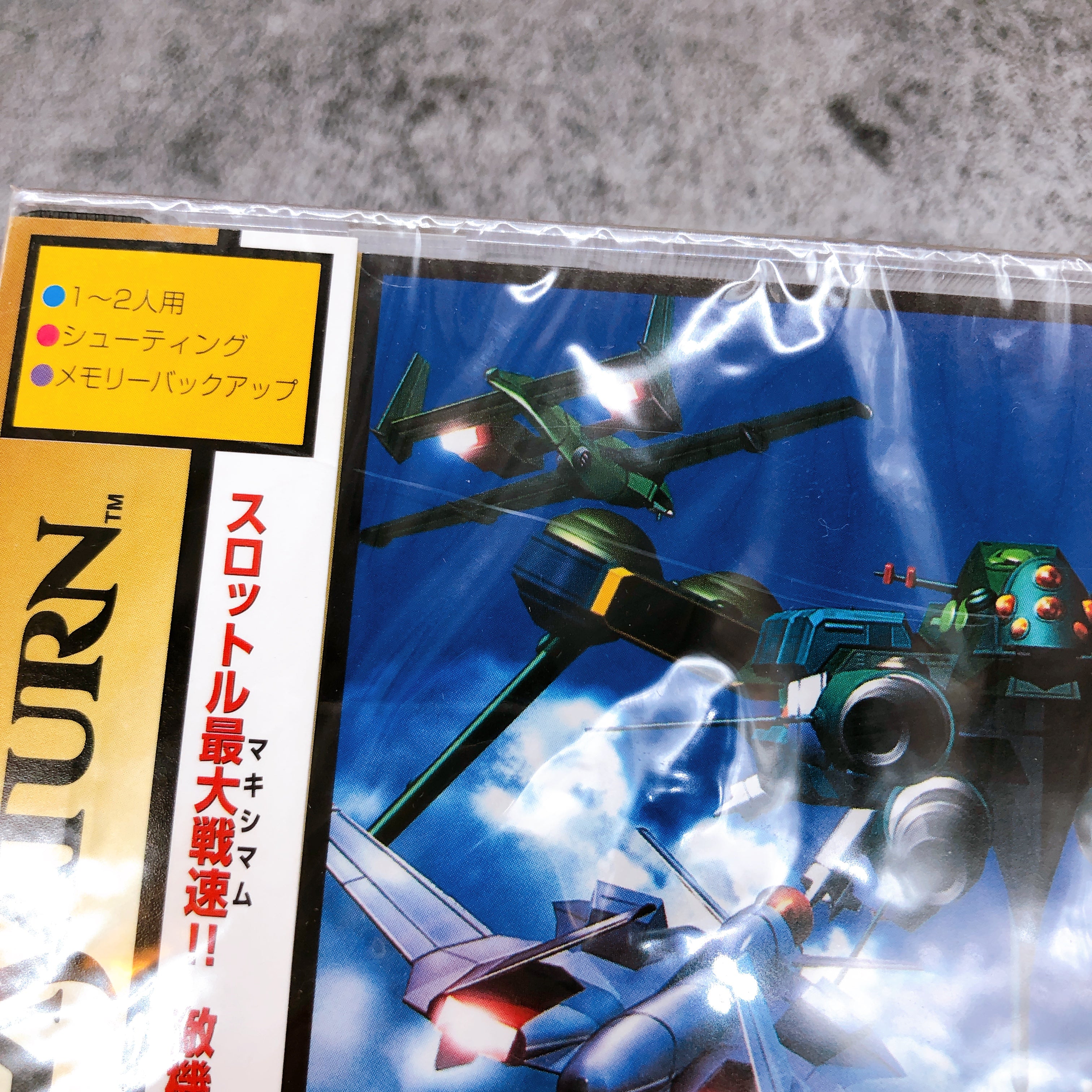 Sega Saturn SKULL FANG Kuuga Gaiden SS Shooting Game Data East Japan Sealed NEW