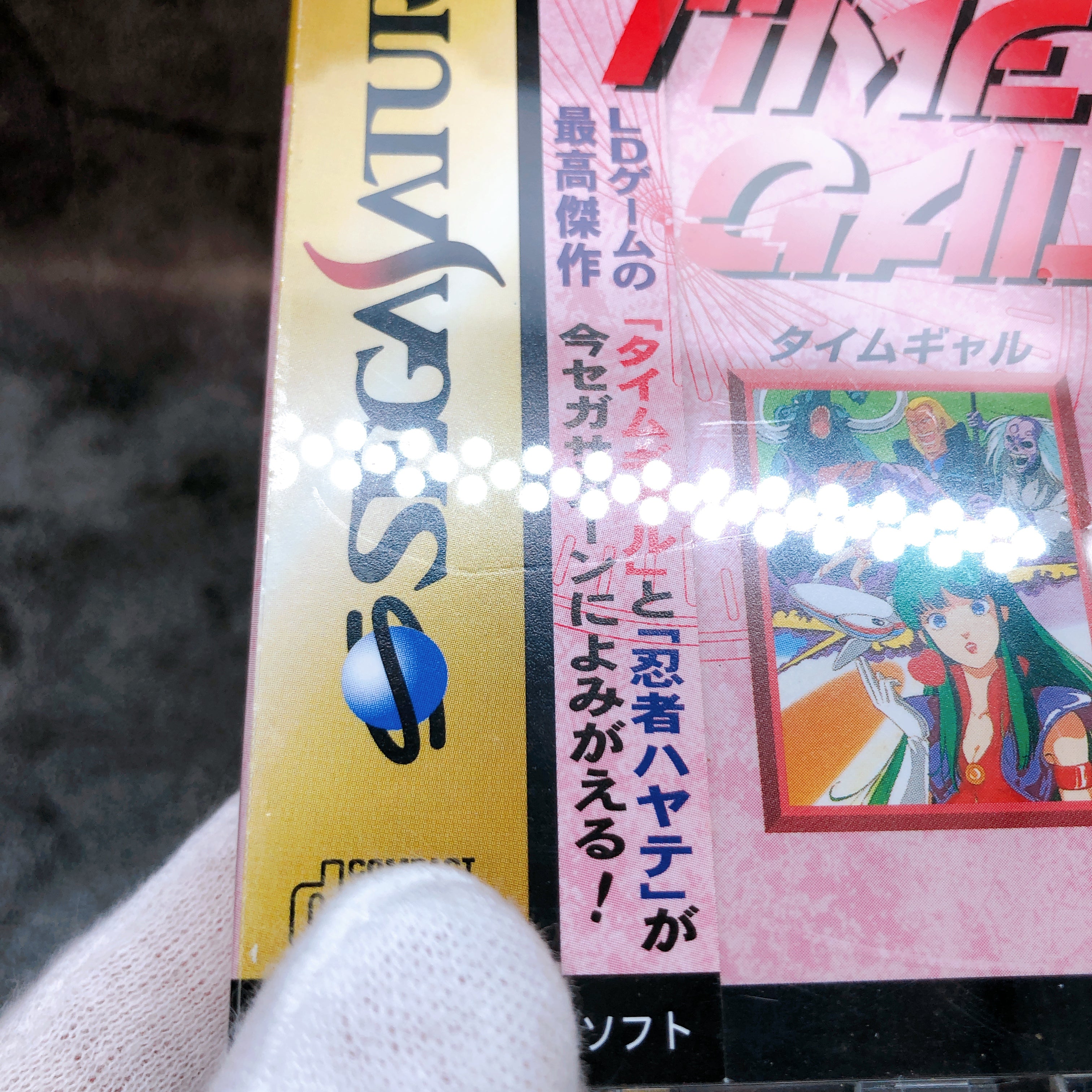 Sega Saturn Time Gal & Ninja Hayate SS Ecseco Japan Game Factory Sealed FASTSHIP