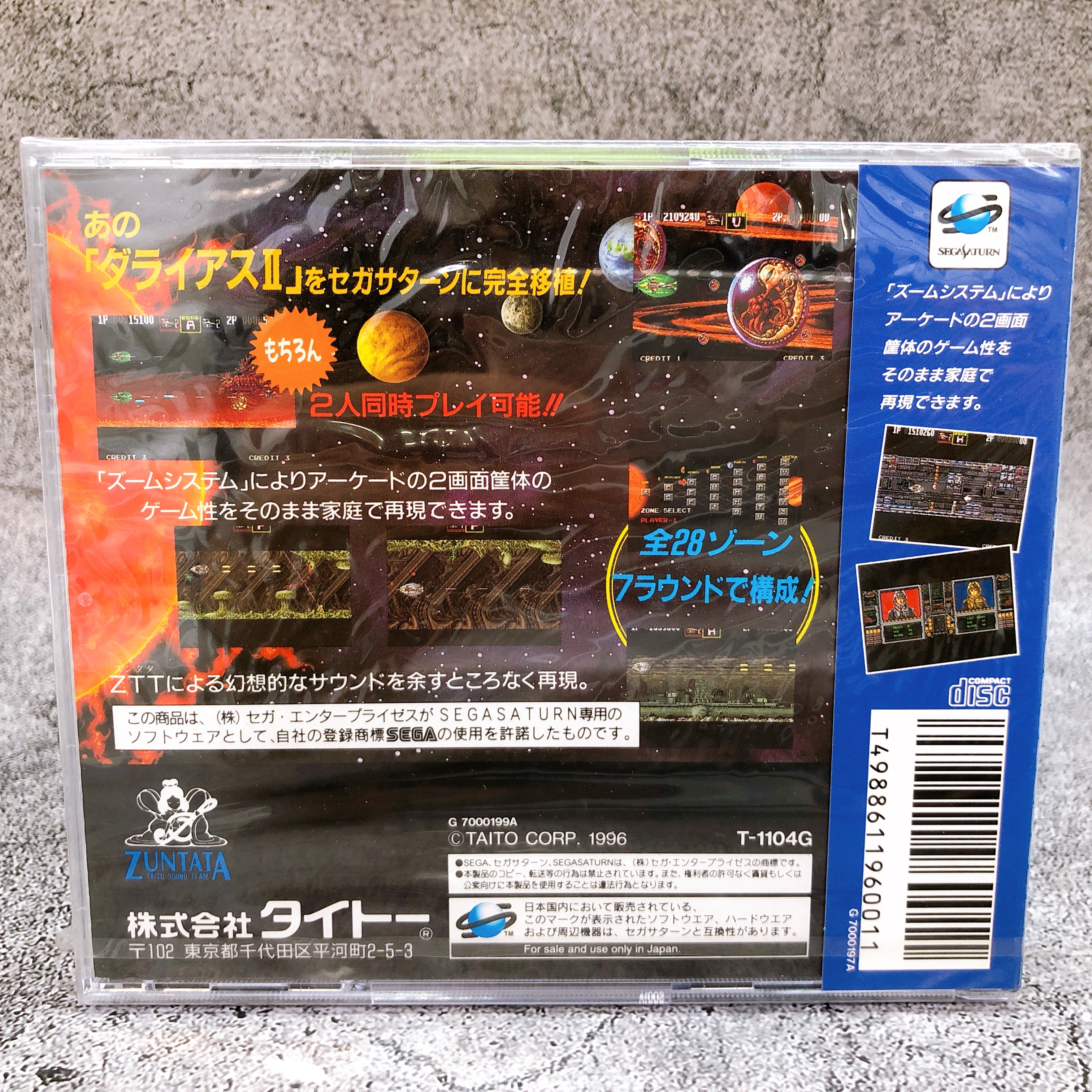 Sega Saturn Darius II 2 SS Game Taito Shooter Shooting Japan Sealed New
