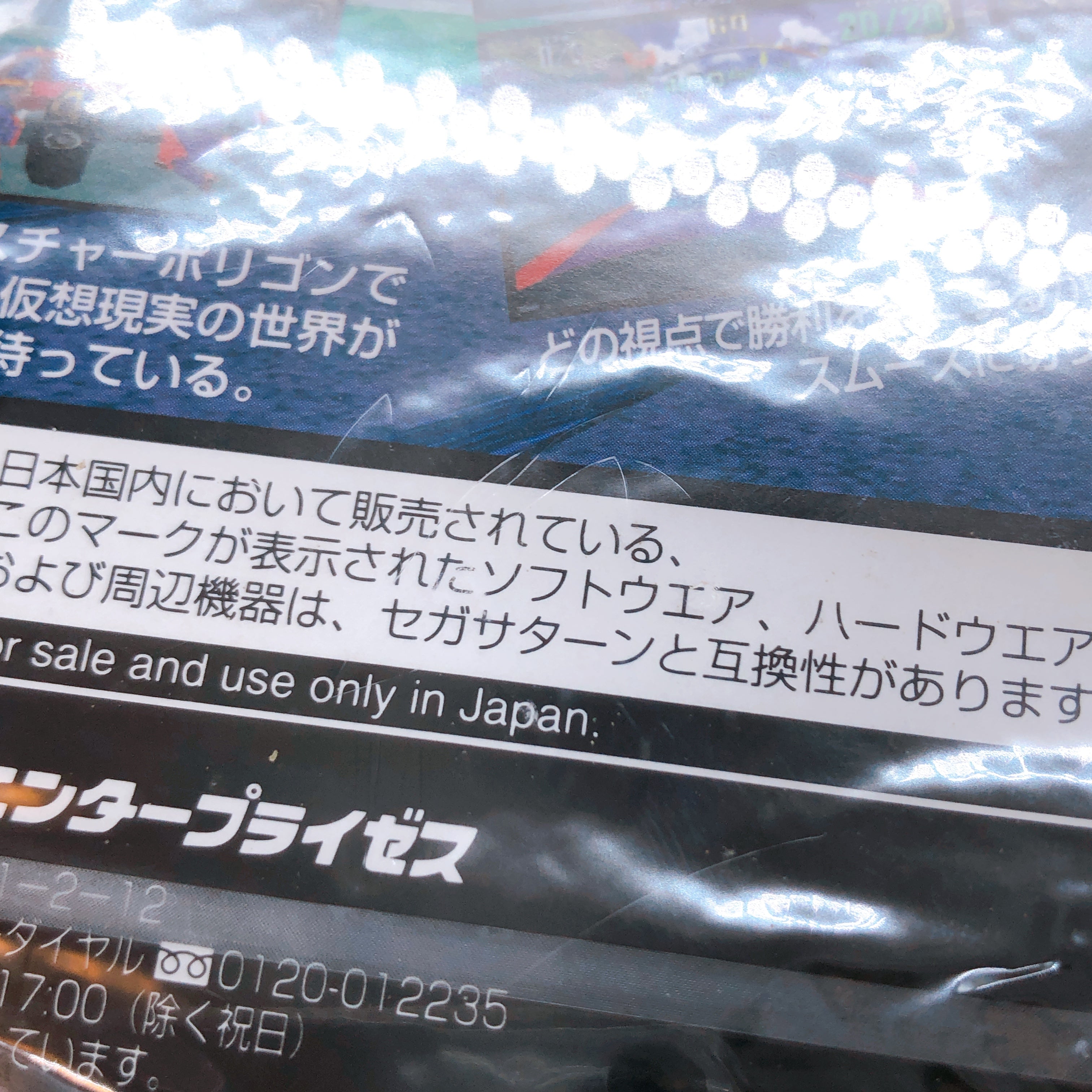 Sega Saturn Daytona USA SS Racing Game Japan Sealed New