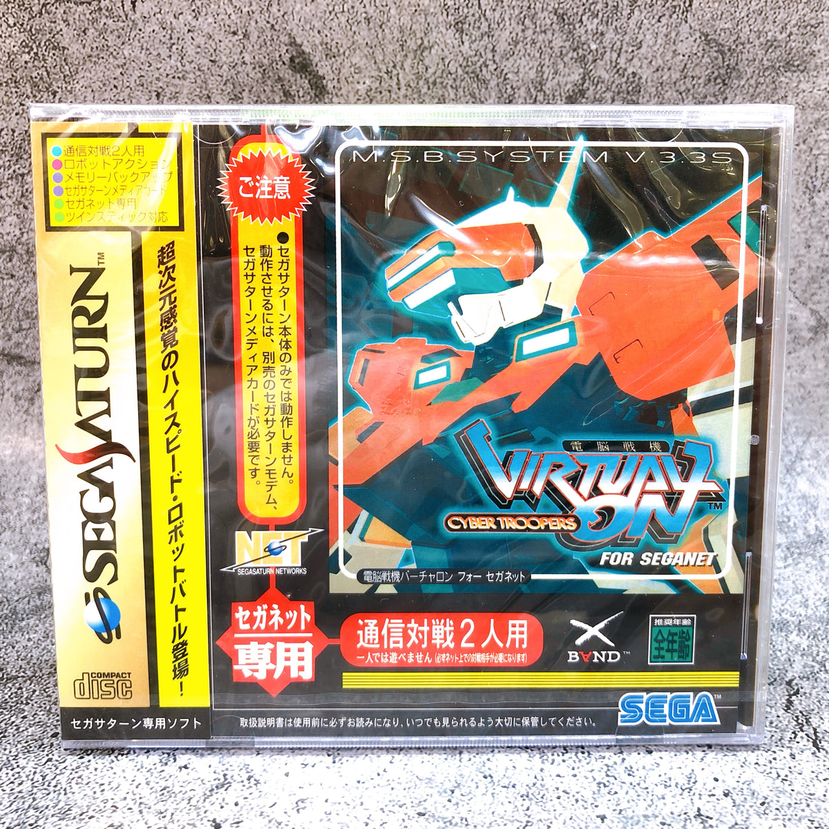Sega Saturn Cyber Troopers Virtual-On for SEGANET SS Japan Game Sealed AUTHENTIC