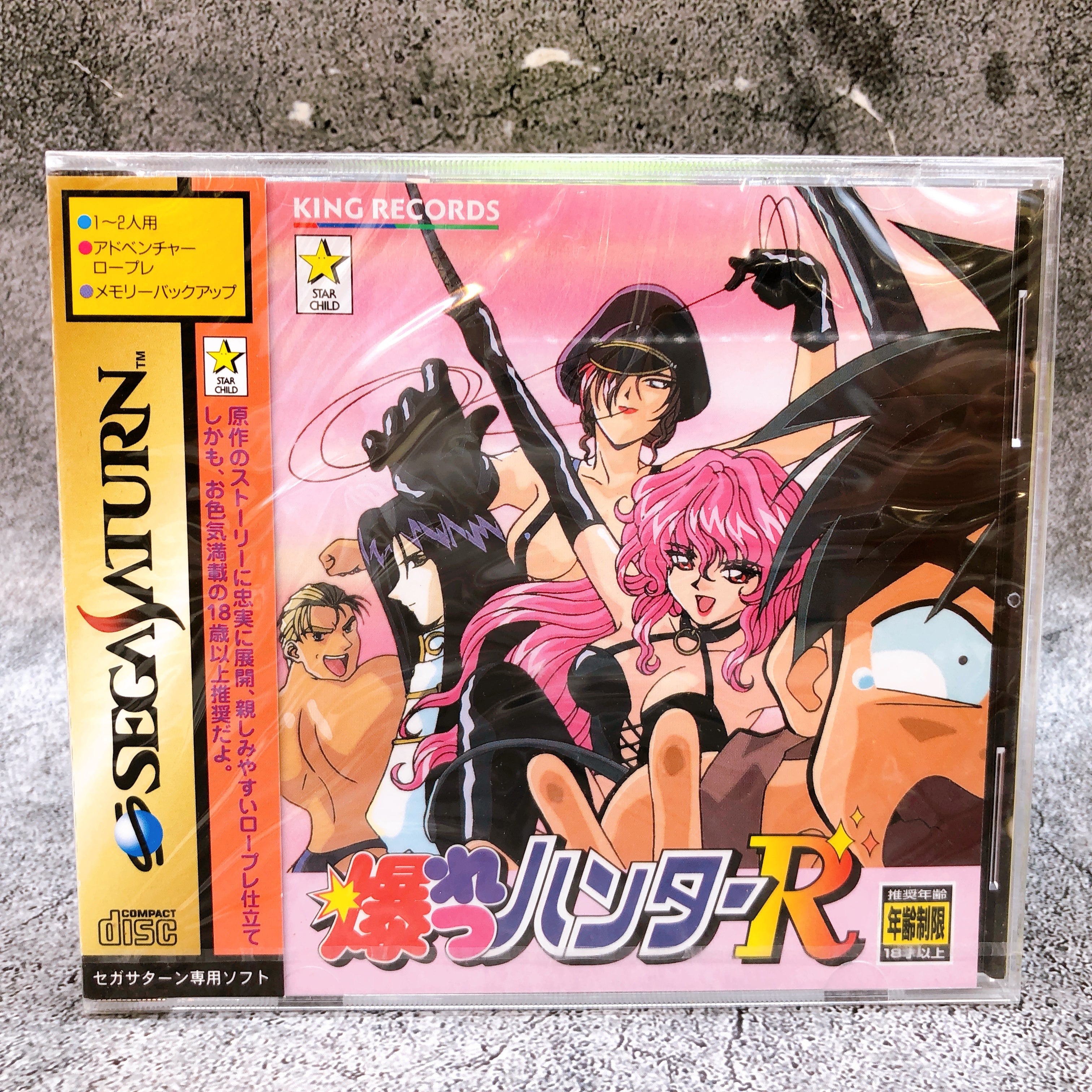 Sega Saturn Bakuretsu Hunter R SS Game King Record Japan Sealed NEW