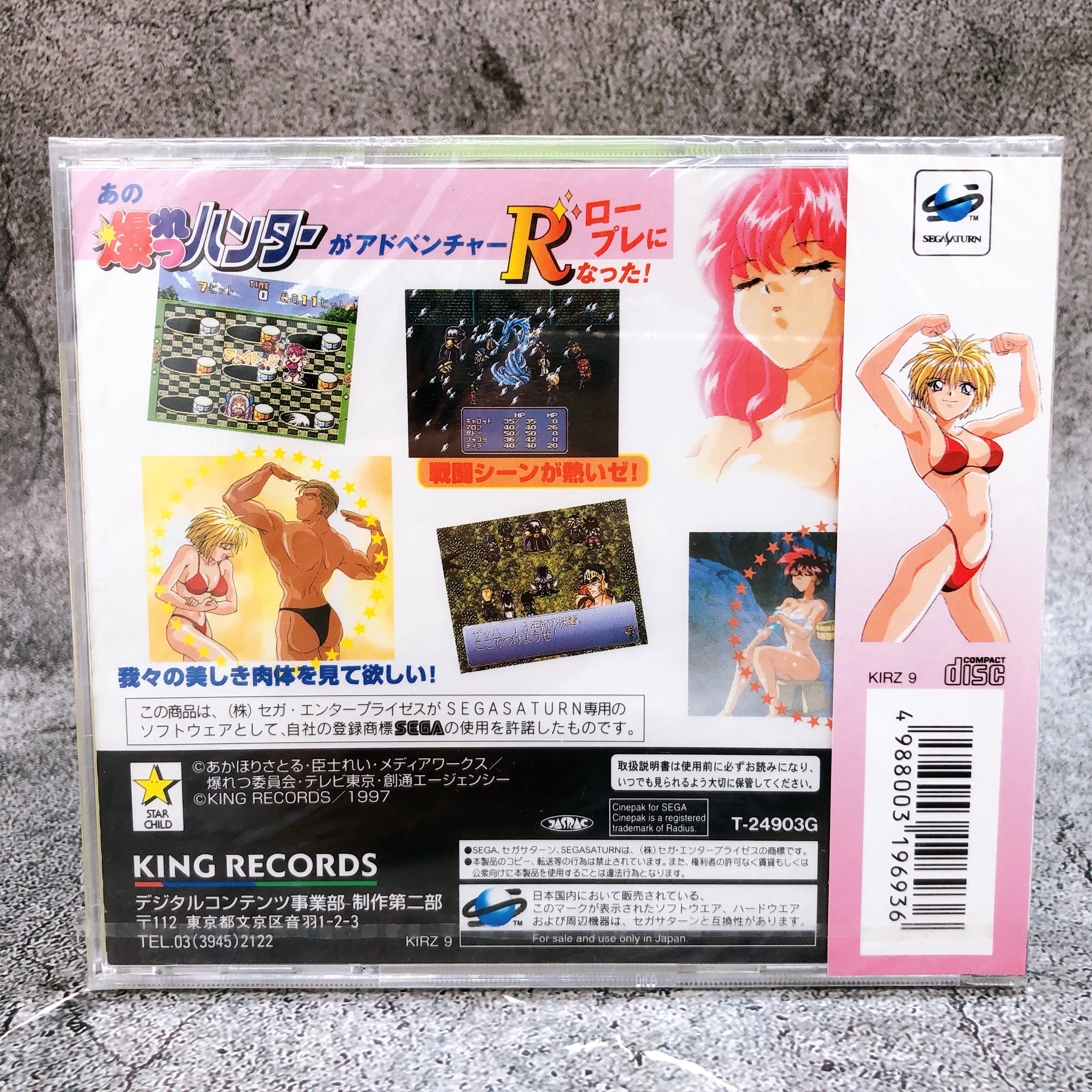 Sega Saturn Bakuretsu Hunter R SS Game King Record Japan Sealed New