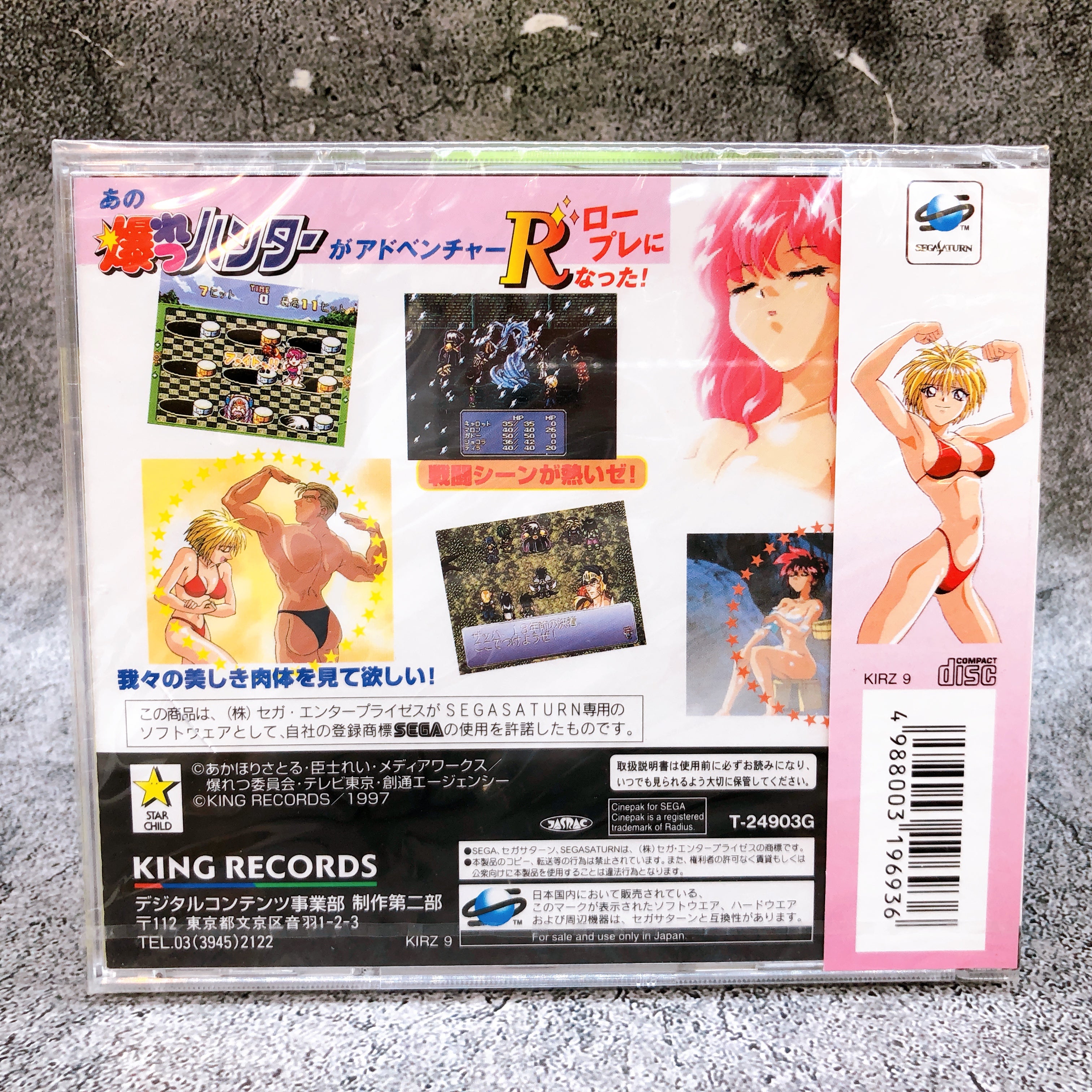 Sega Saturn Bakuretsu Hunter R SS Game King Record Japan Sealed NEW