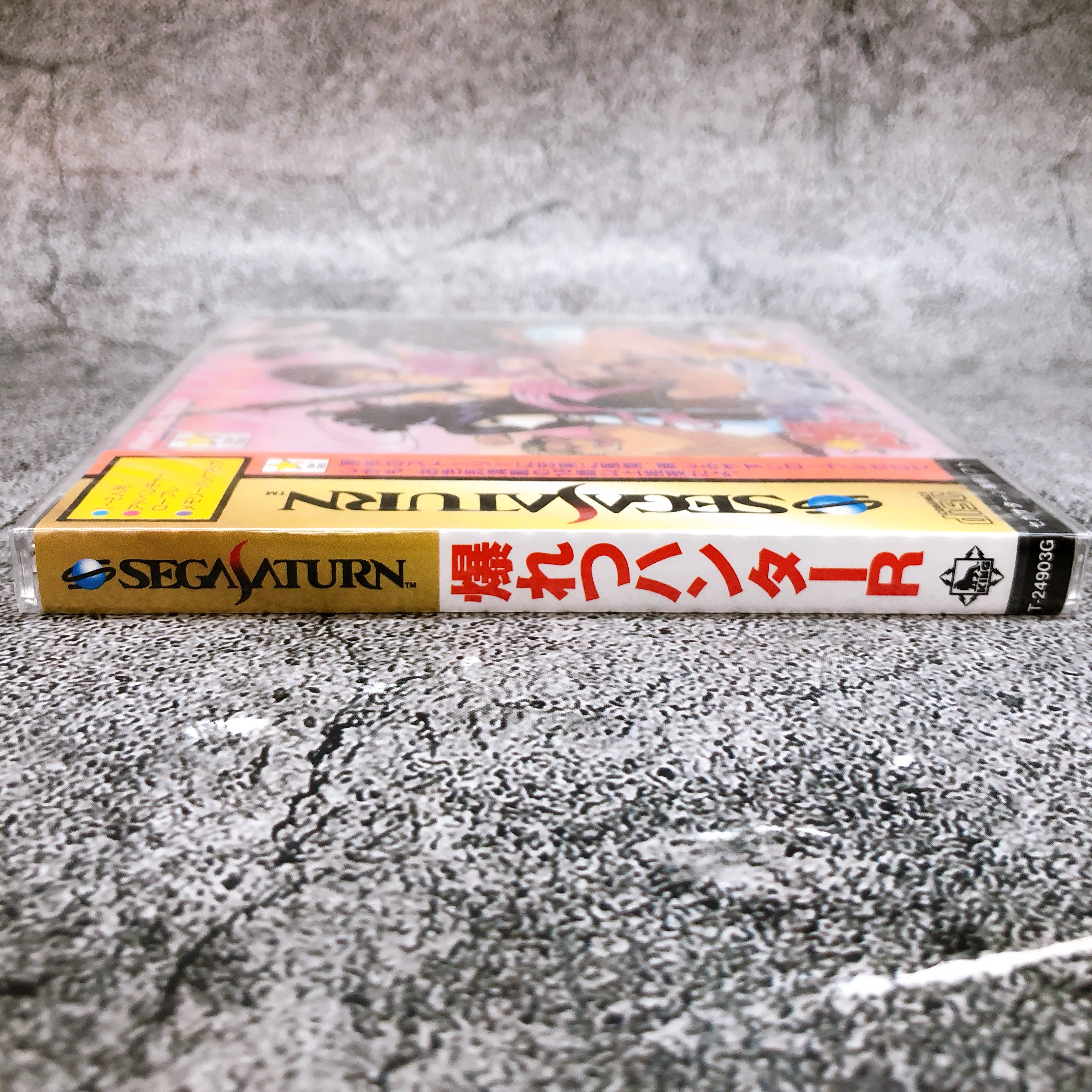 Sega Saturn Bakuretsu Hunter R SS Game King Record Japan Sealed New