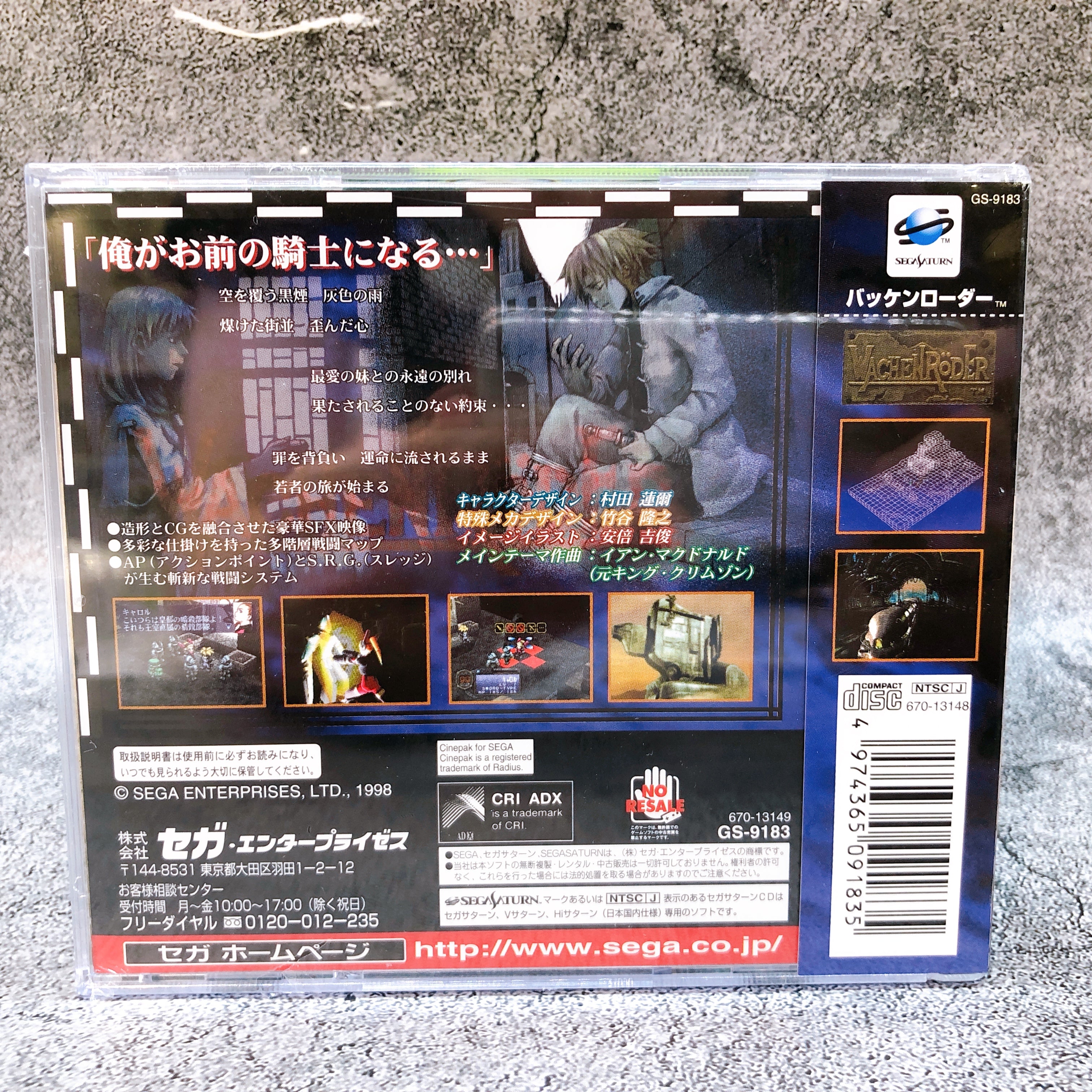 Sega Saturn WACHEN RODER Wachenroder SS Japan Game Sealed New