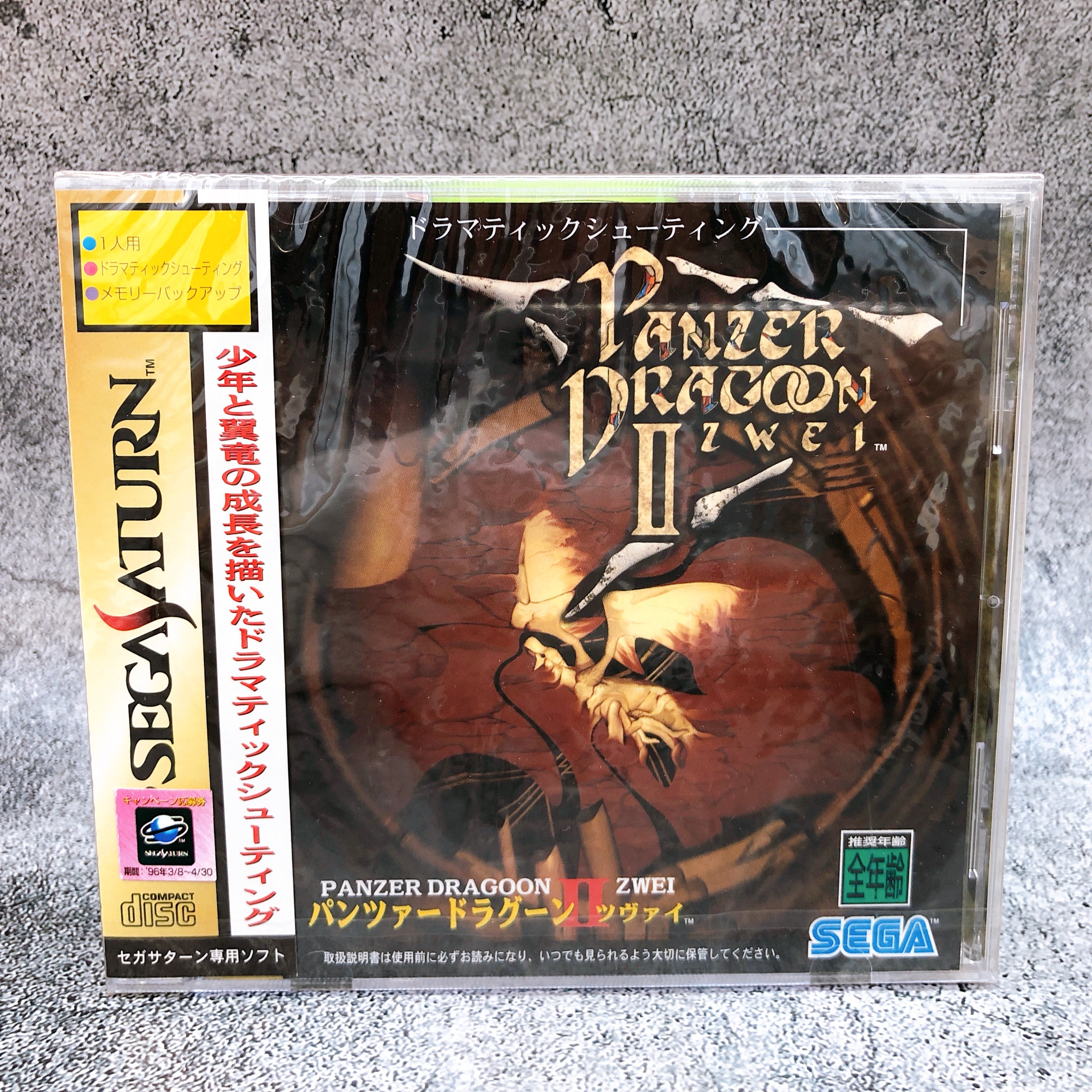 Sega Saturn Panzer Dragoon II 2 Zwei SS Japan 1996 Dramatic Shooting Game New