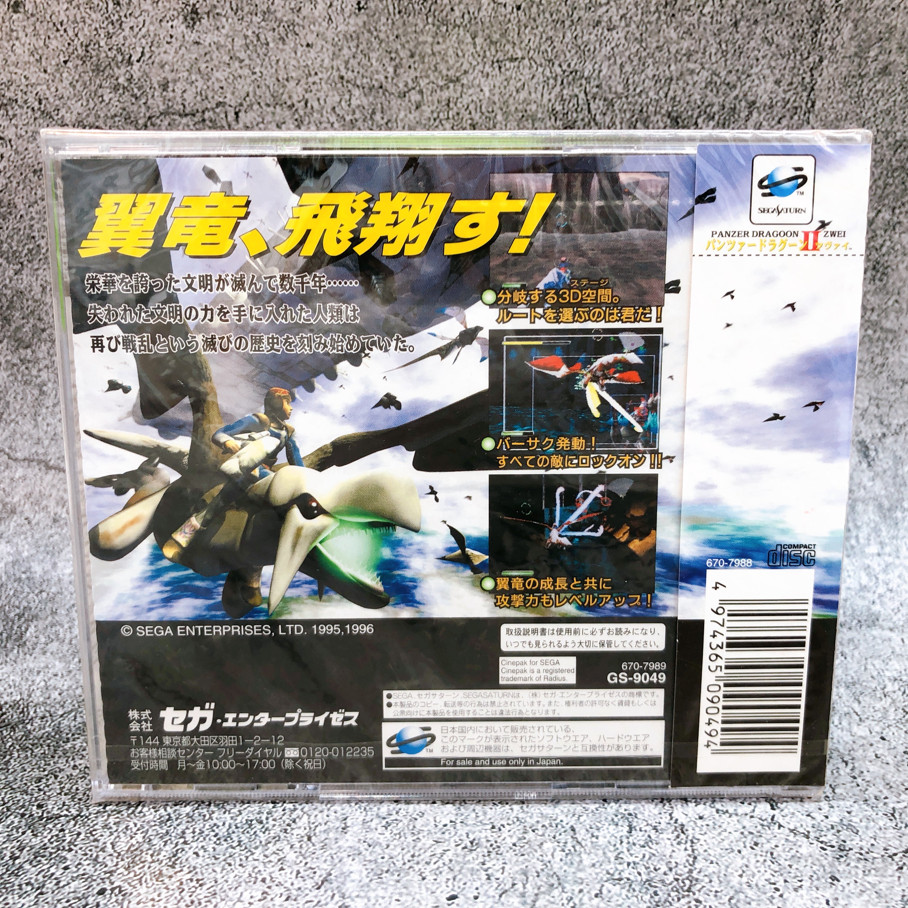 Sega Saturn Panzer Dragoon II 2 Zwei SS Japan 1996 Dramatic Shooting Game New