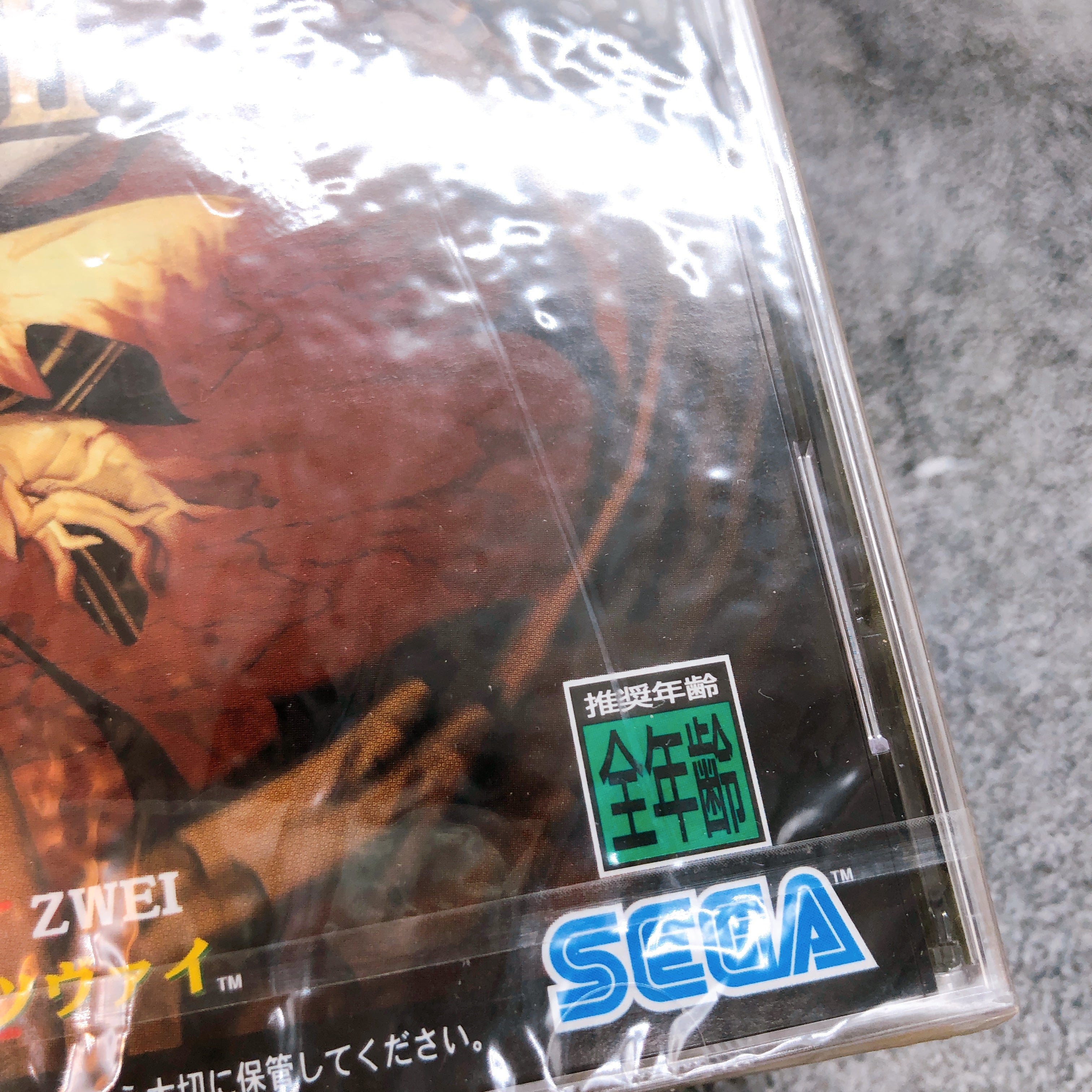 Sega Saturn Panzer Dragoon II 2 Zwei SS Japan 1996 Dramatic Shooting Game New