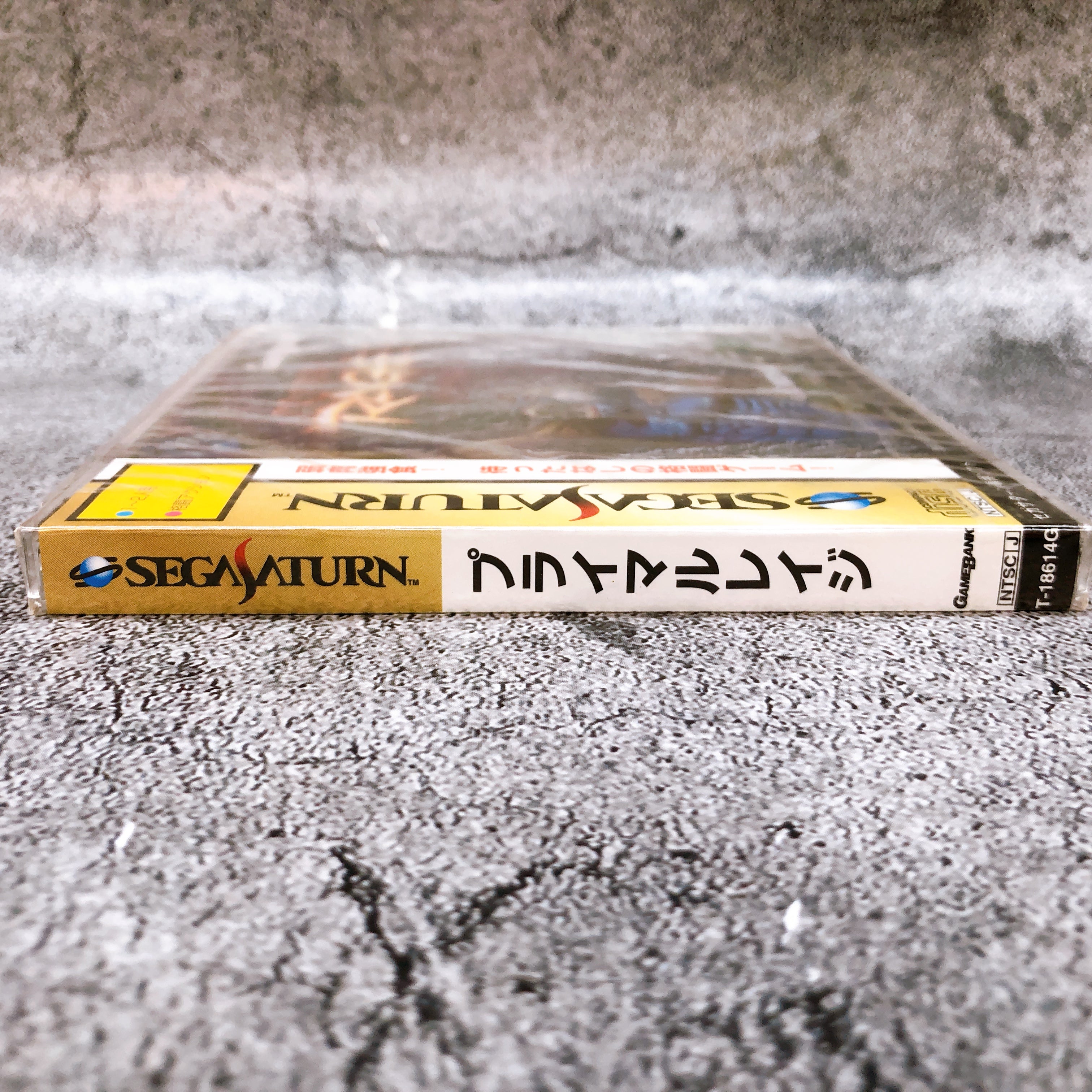 Sega Saturn PRIMAL RAGE SS Midway Game Bank Japan Rare Sealed NEW