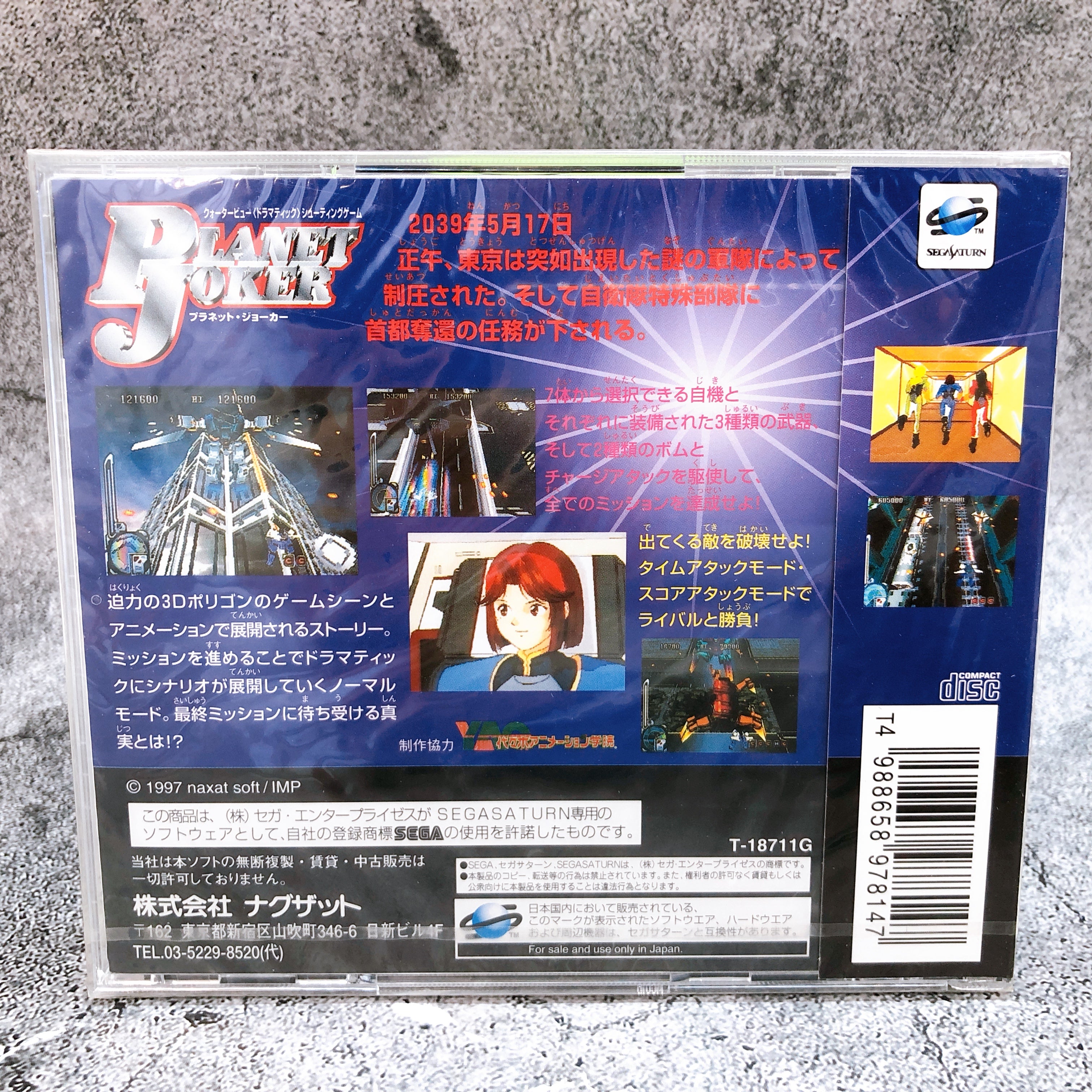 Sega Saturn Planet Joker SS Shooting Shooter Game Naxat Soft Japan Sealed New