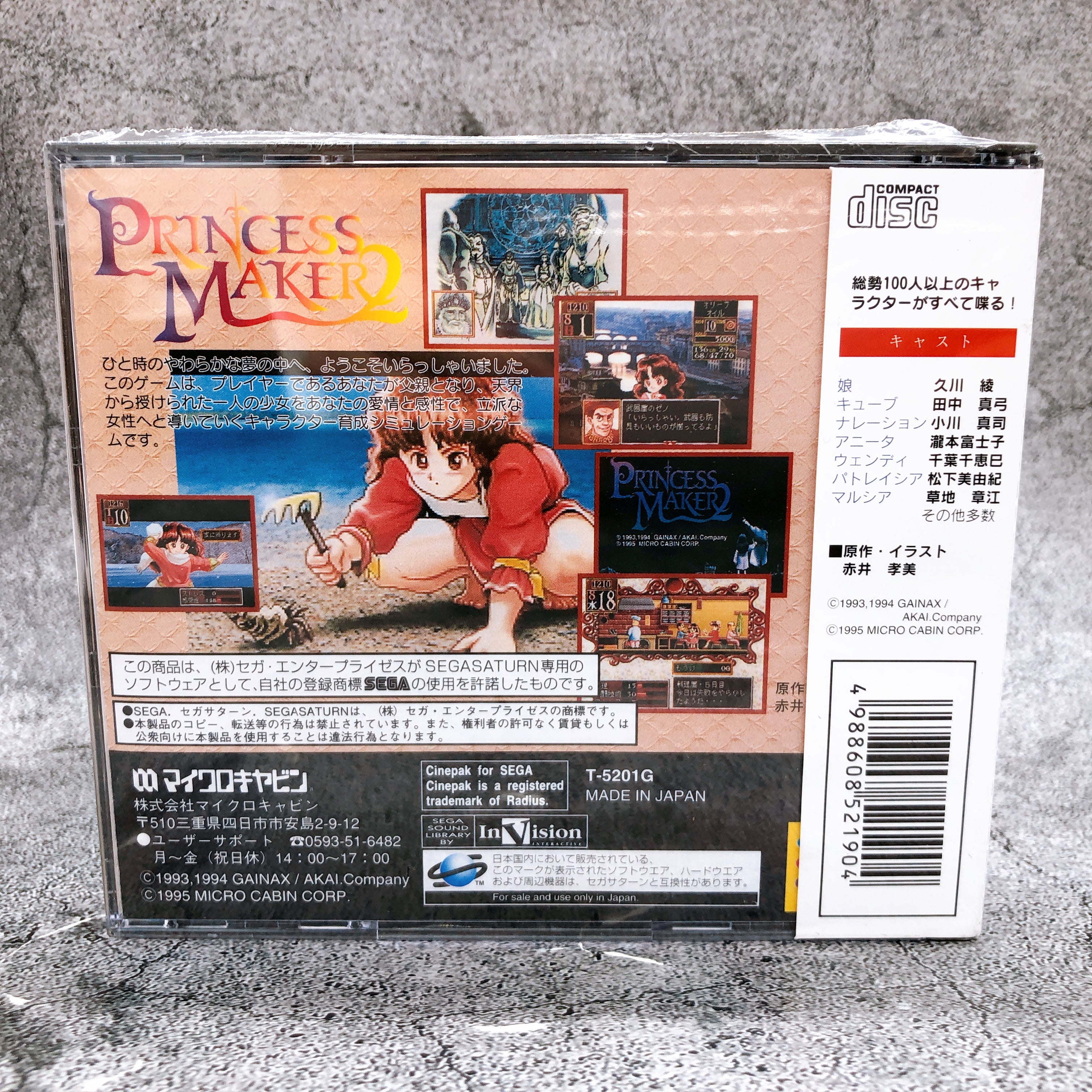 Sega Saturn PRINCESS MAKER 2 SS Micro Cabin Japan Game Sealed New