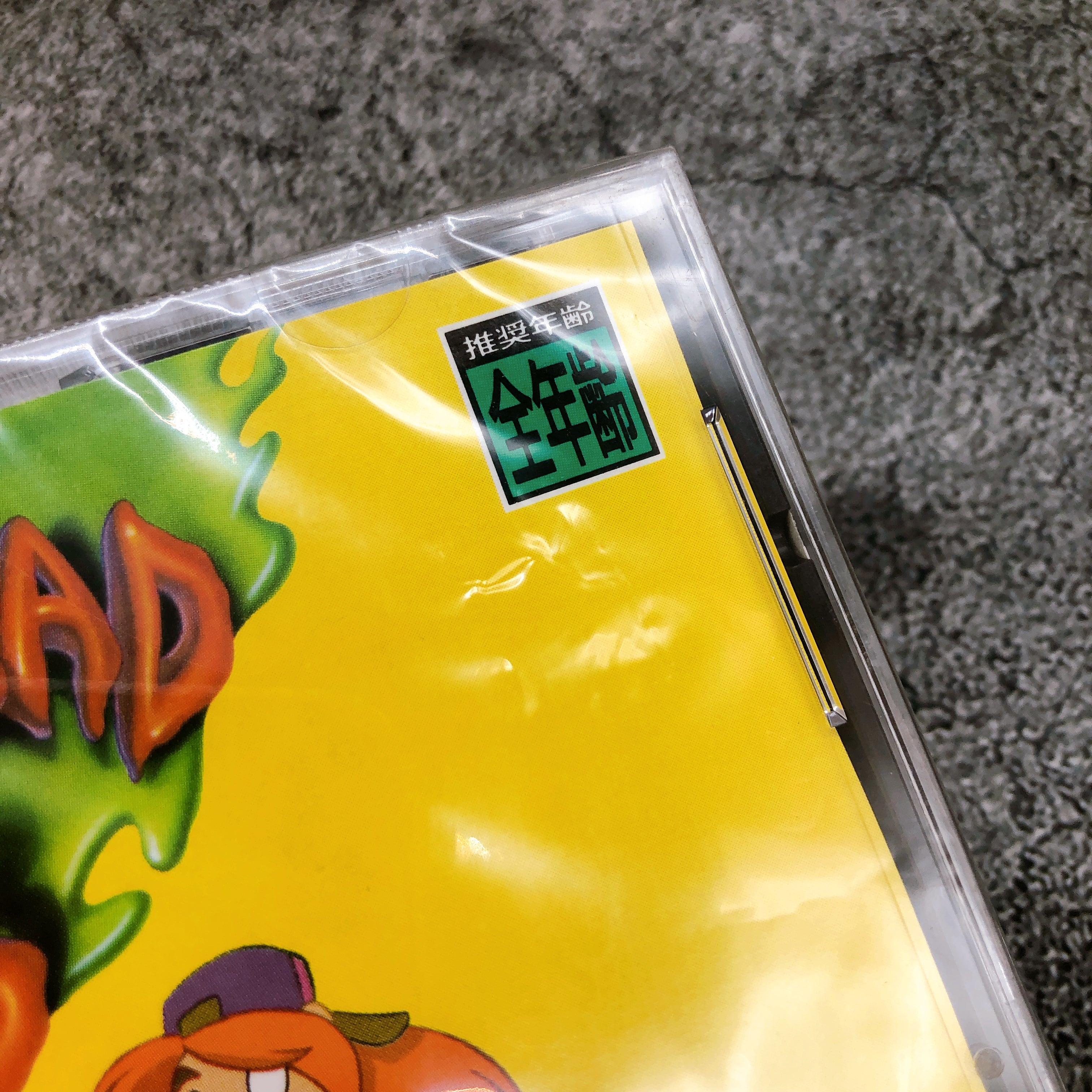 Sega Saturn BRAIN DEAD 13 SS Game Coconuts Japan Sealed New