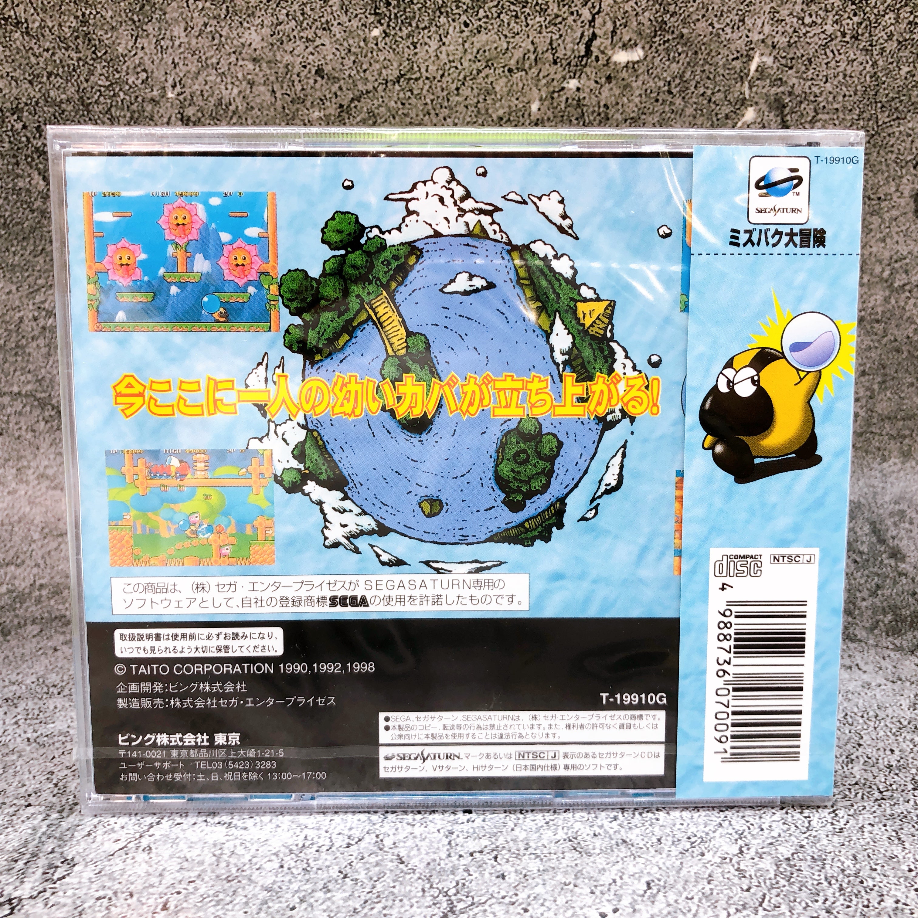 Sega Saturn Mizubaku Adventure Liquid Kids SS Rare Game Japan Sealed AUTHENTIC