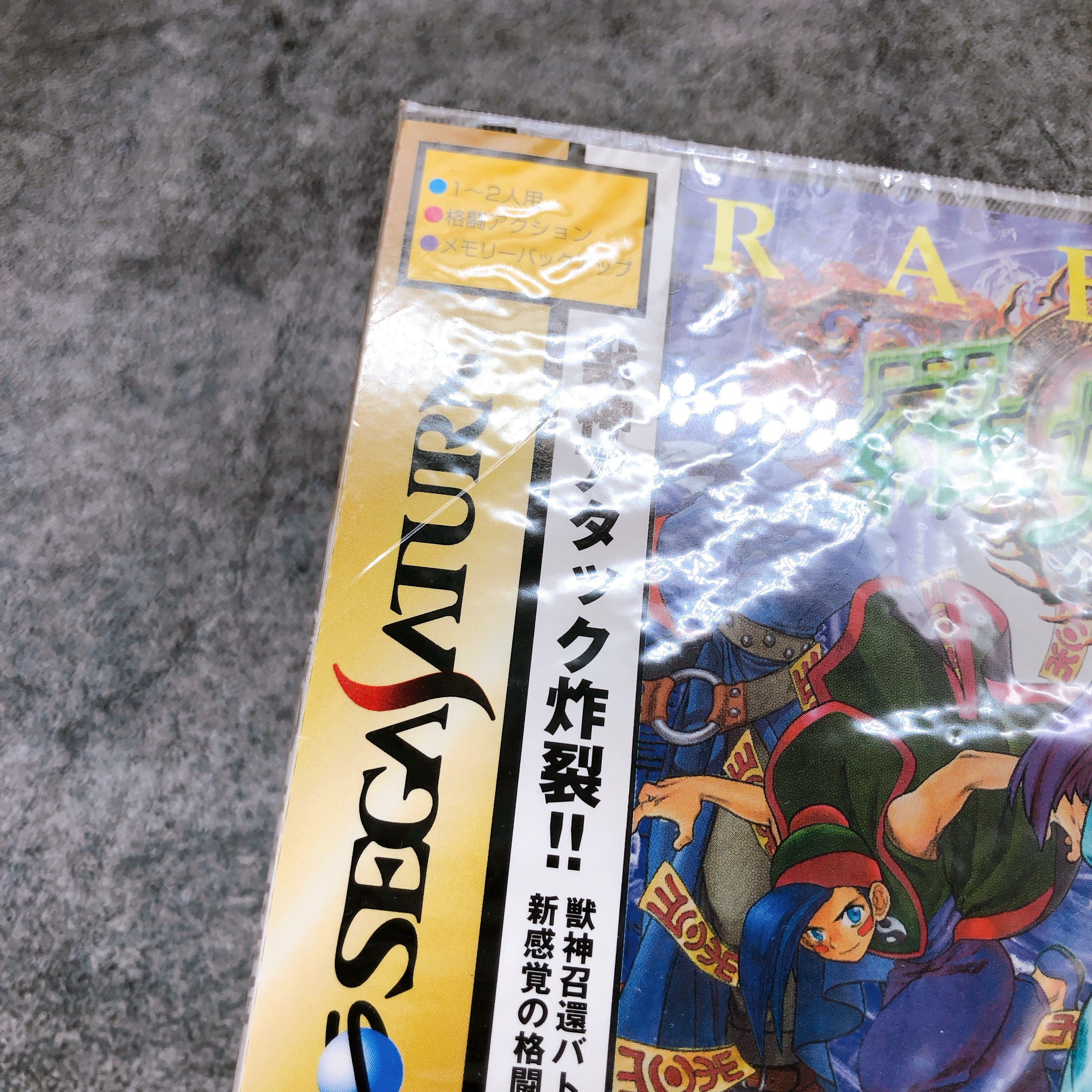 Sega Saturn Rabbit SS Fighting Game Electronic Arts Victor Japan Sealed FASTSHIP