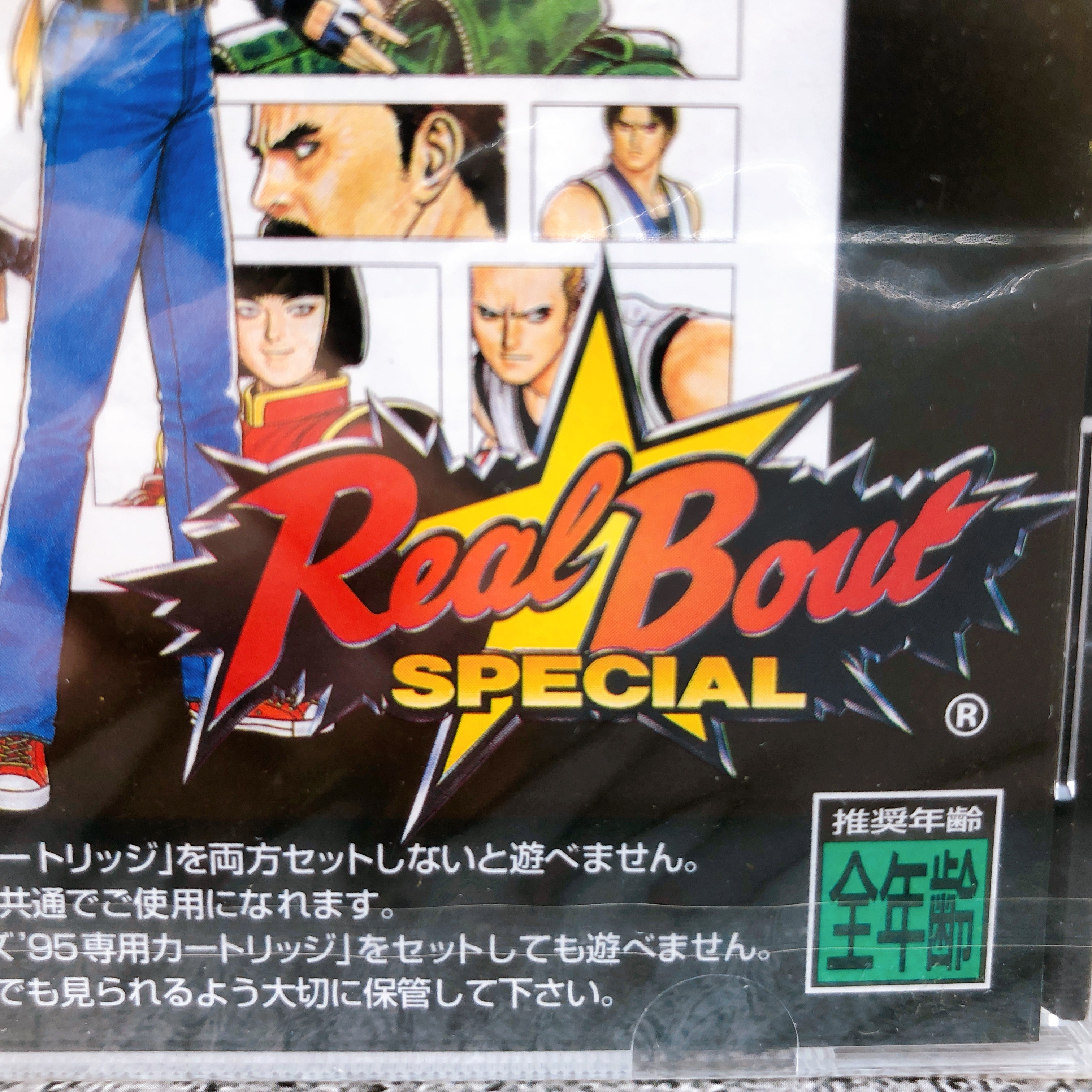 Sega Saturn Real Bout Fatal Fury Special SS Fighting Game SNK Japan Sealed NEW