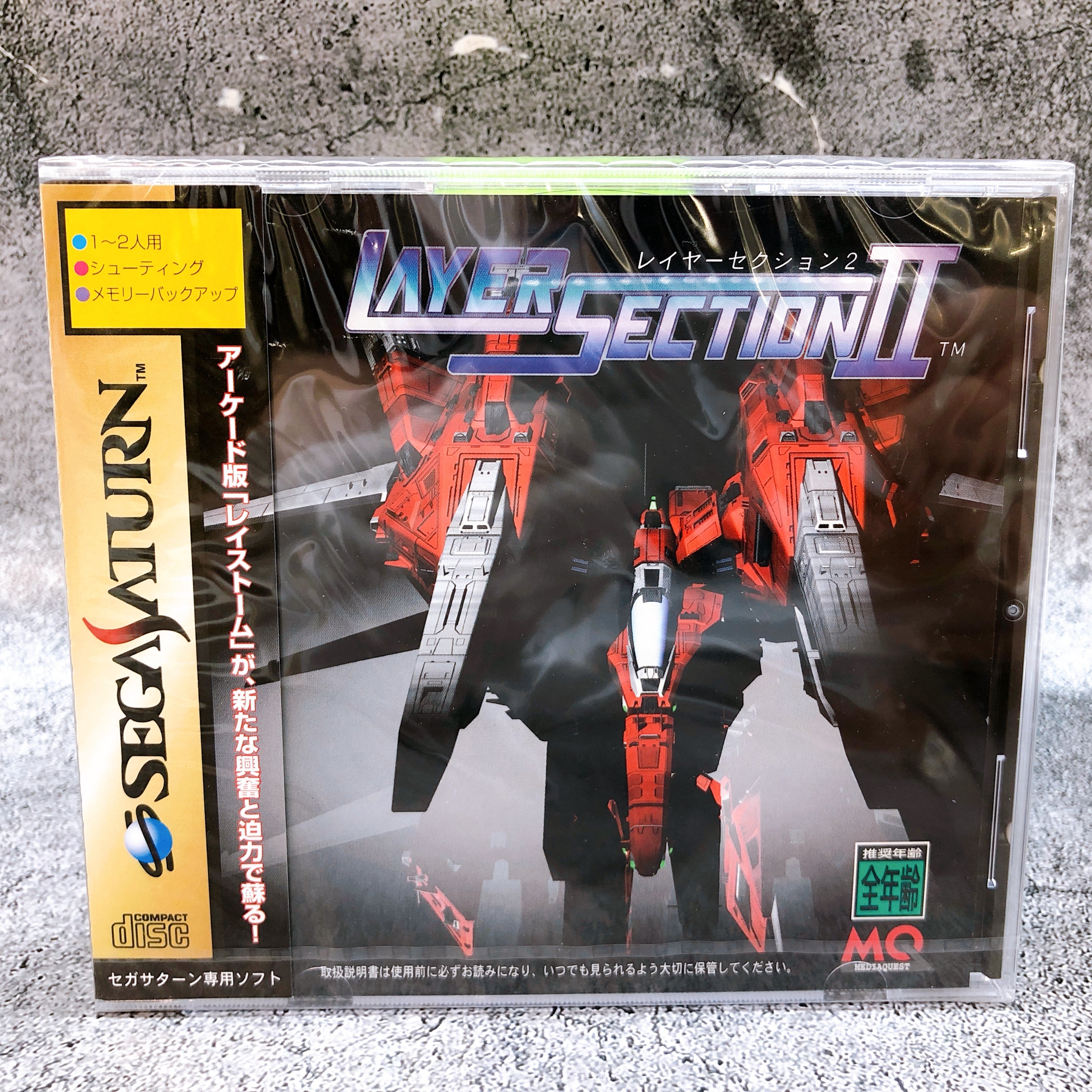 Sega Saturn Layer Section II 2 SS Game Media Quest Shooting Japan Sealed NEW