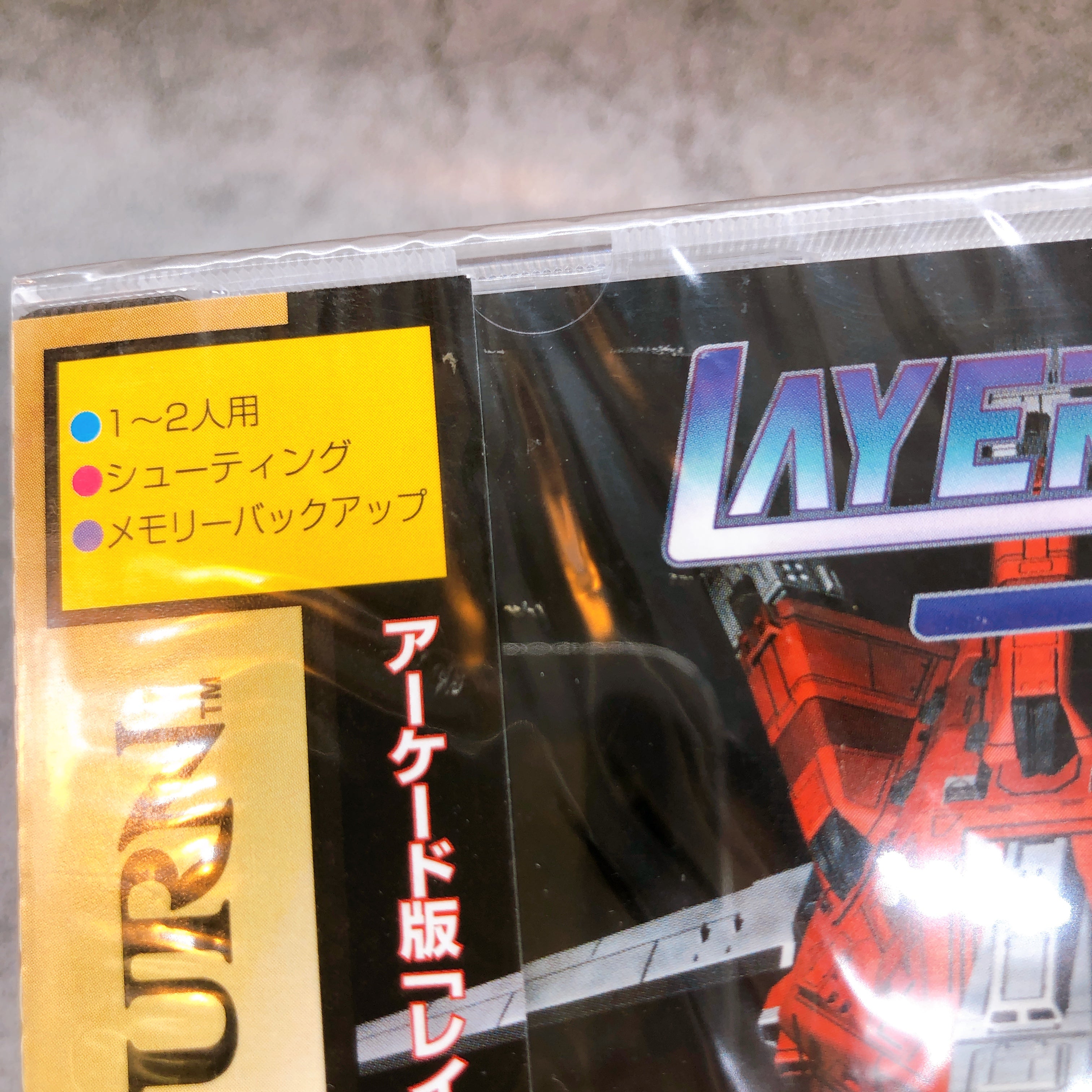 Sega Saturn Layer Section II 2 SS Game Media Quest Shooting Japan Sealed NEW